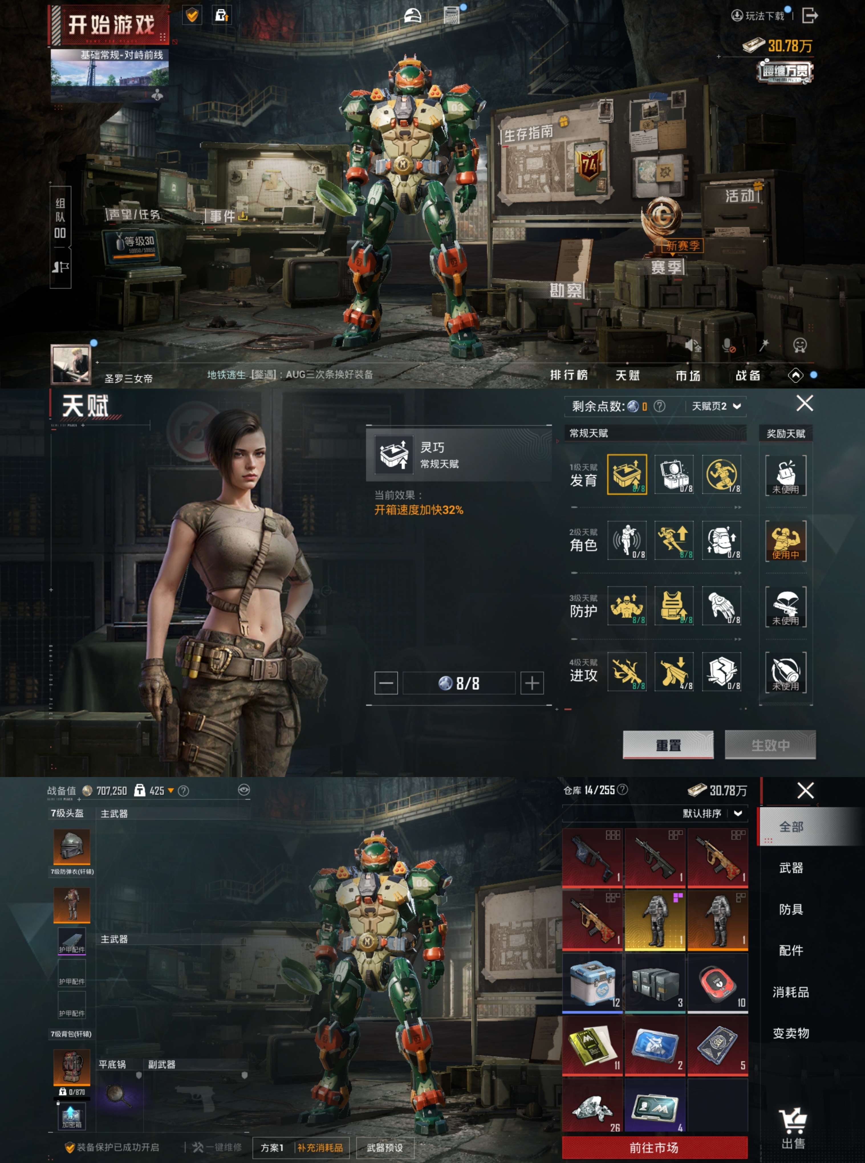 HPCMW3423220和平精英账号详情图9 HPCMW3423220和平精英账号详情图9