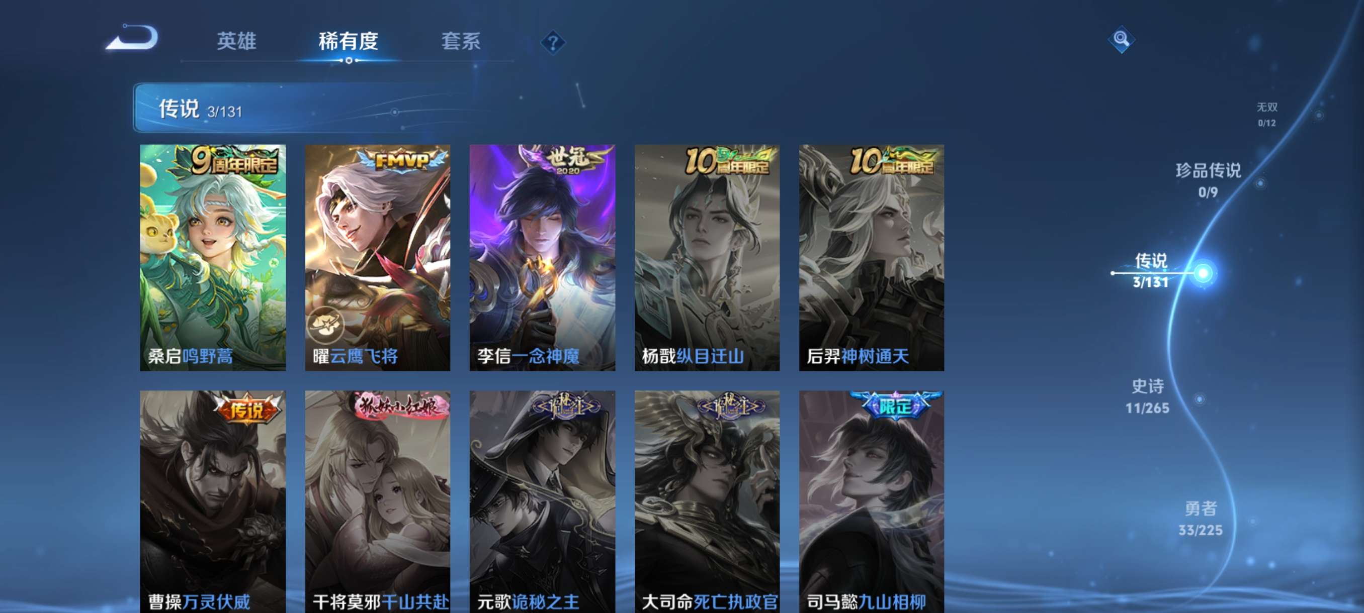 WZCMW3359323王者荣耀账号详情图4 WZCMW3359323王者荣耀账号详情图4