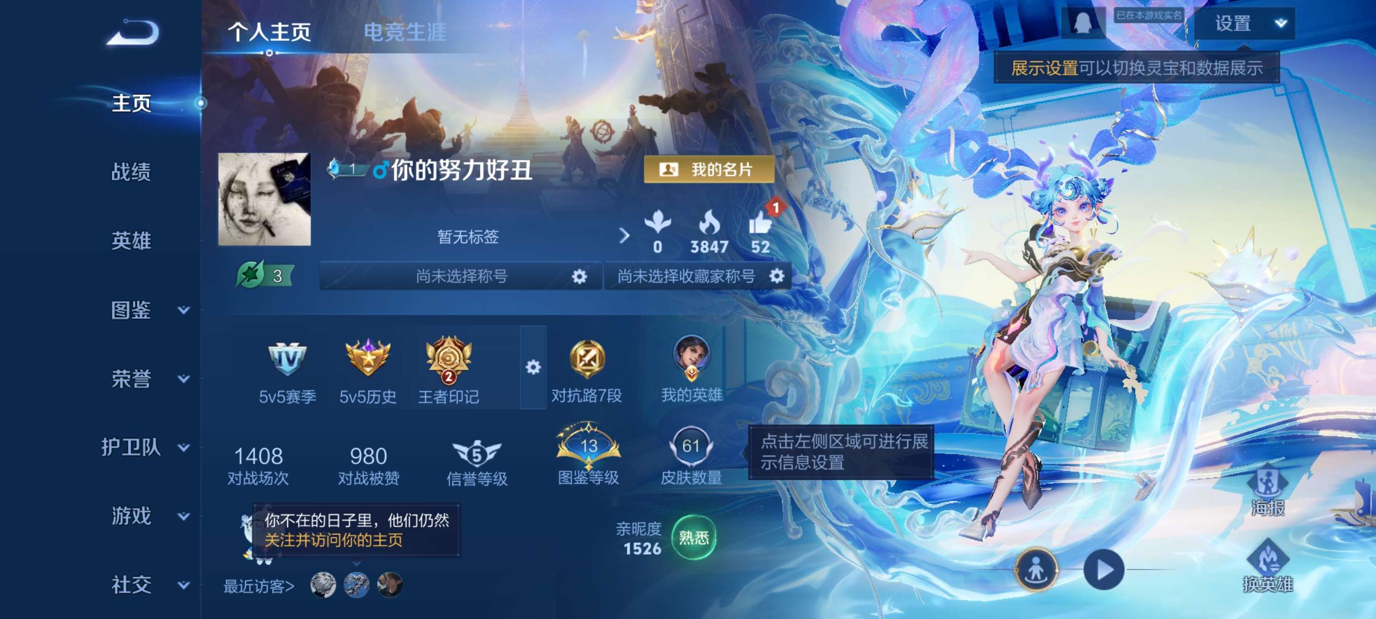 WZCMW3359323王者荣耀账号详情图2 WZCMW3359323王者荣耀账号详情图2