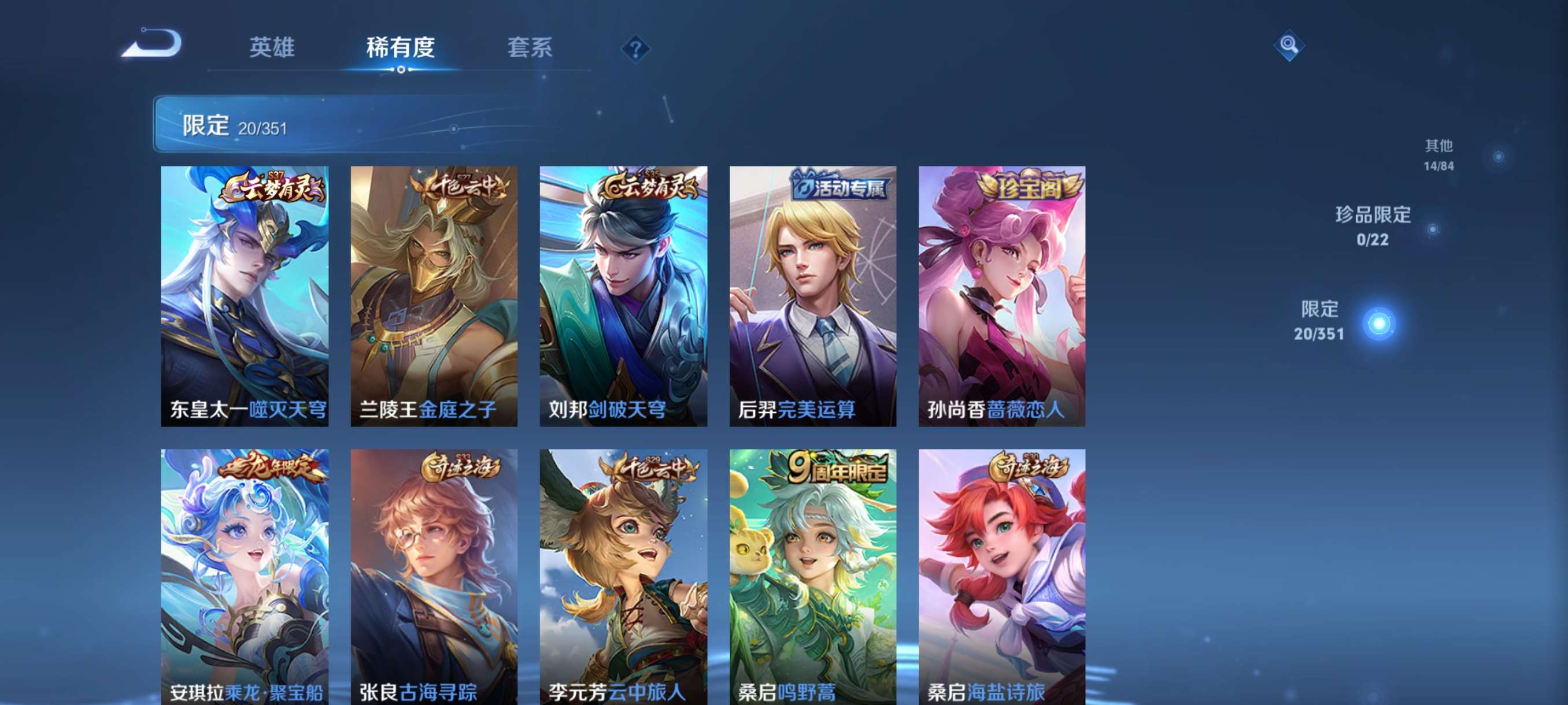 WZCMW3359323王者荣耀账号详情图6 WZCMW3359323王者荣耀账号详情图6