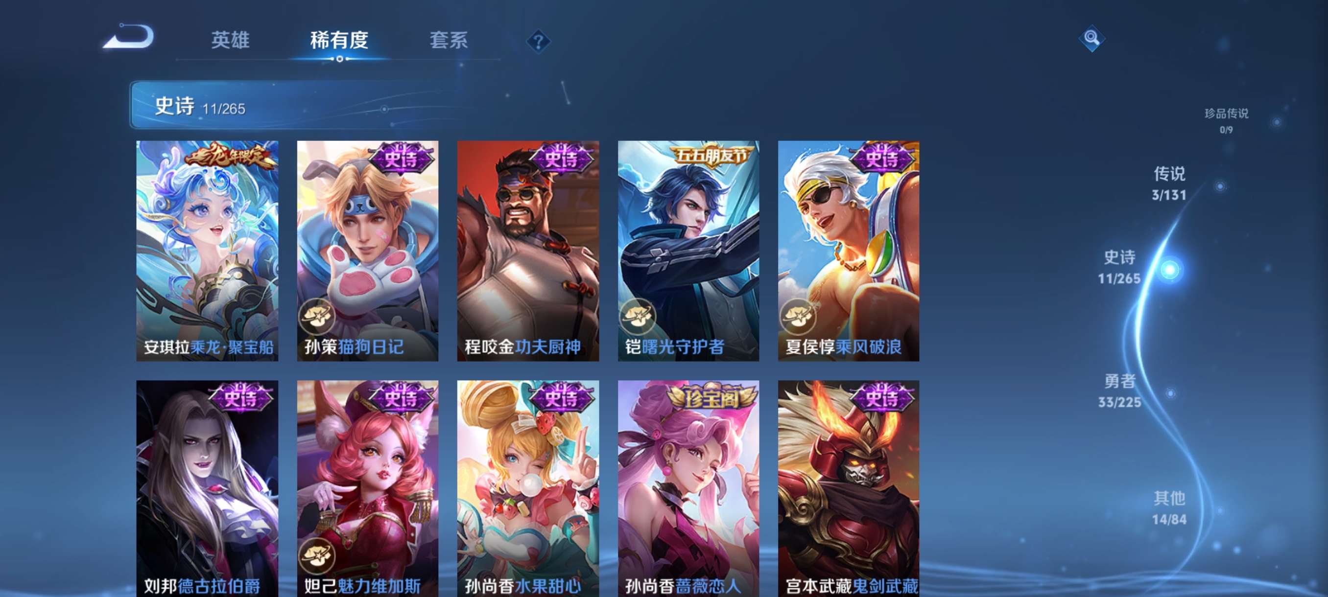 WZCMW3359323王者荣耀账号详情图5 WZCMW3359323王者荣耀账号详情图5