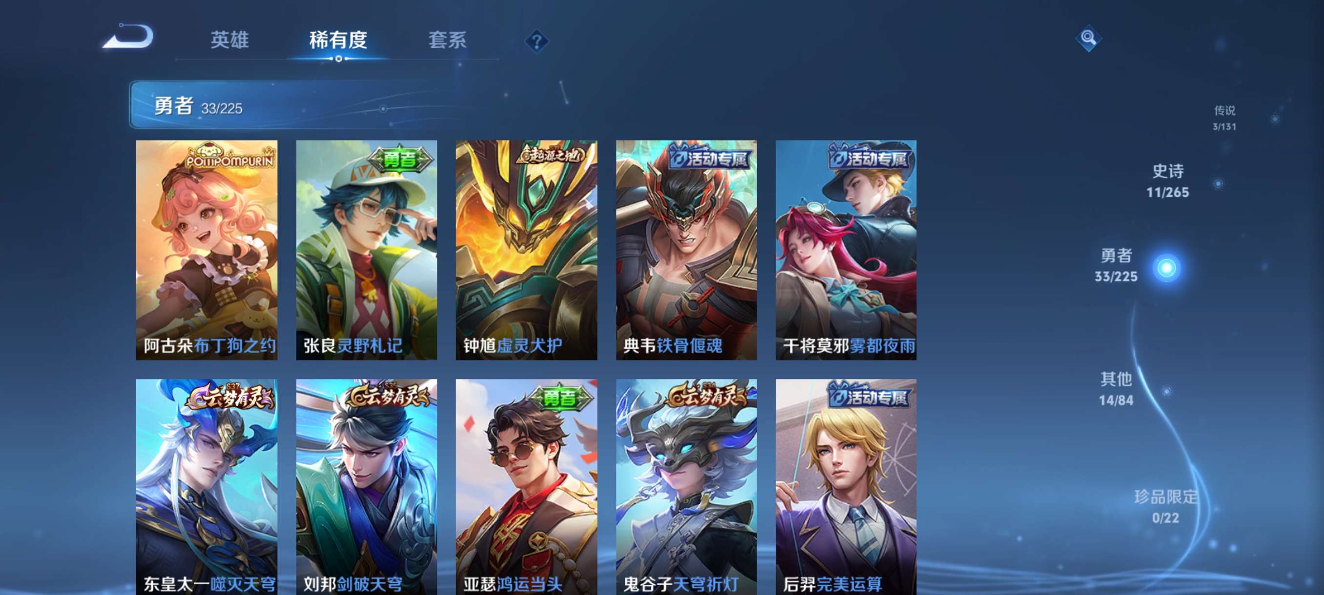 WZCMW3359323王者荣耀账号详情图7 WZCMW3359323王者荣耀账号详情图7