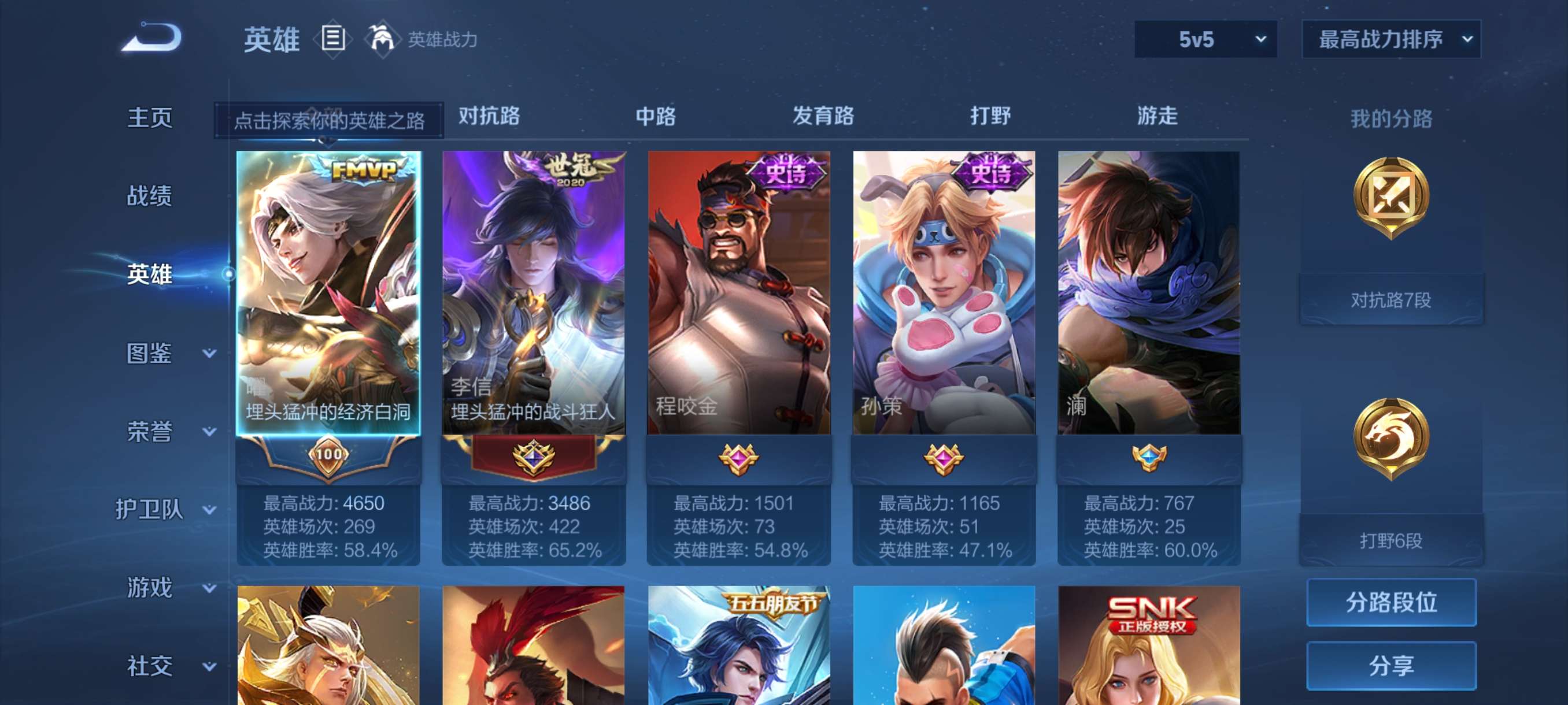 WZCMW3359323王者荣耀账号详情图8 WZCMW3359323王者荣耀账号详情图8