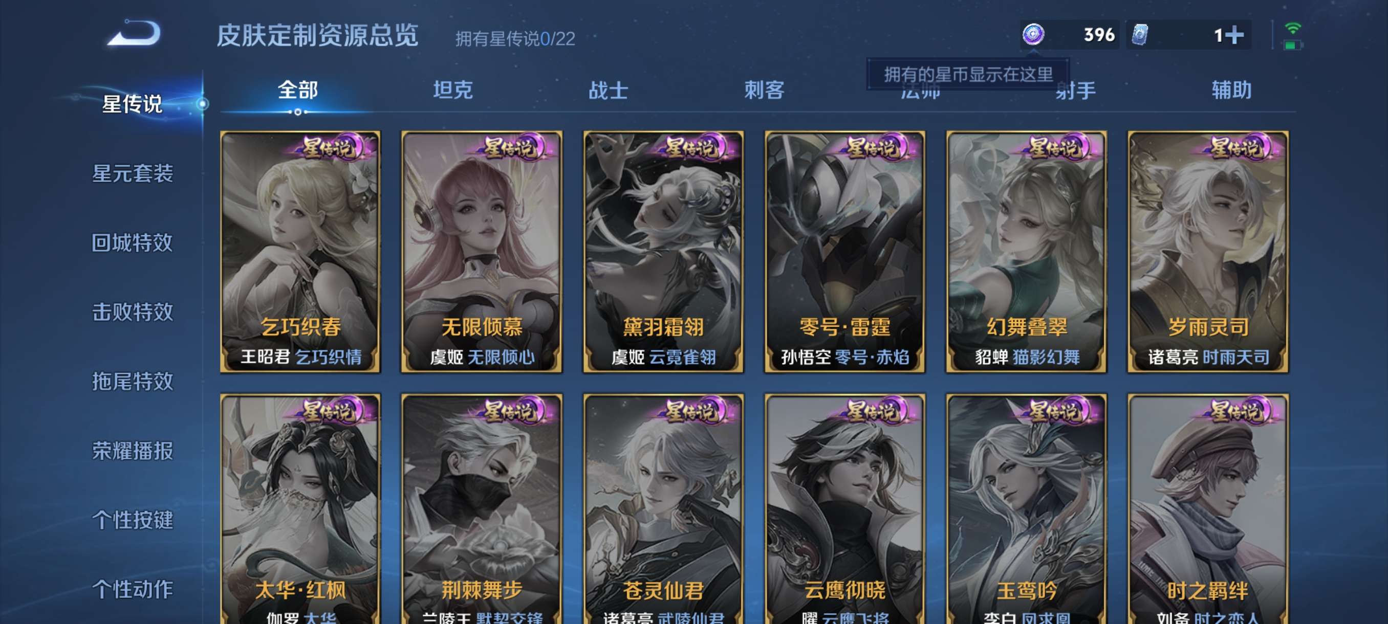 WZCMW3359323王者荣耀账号详情图9 WZCMW3359323王者荣耀账号详情图9