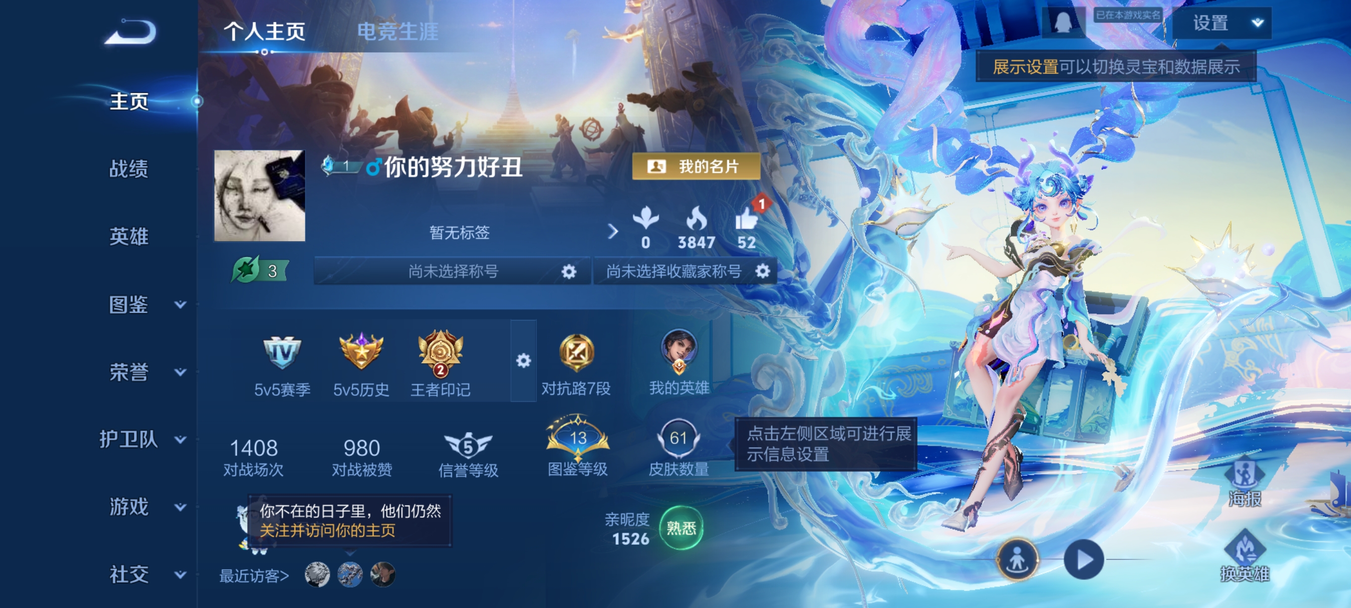 王者荣耀账号安卓QQ80英雄-61皮肤-JJ3453：安卓Q【云鹰飞将 一念神魔 V5 可二次】-永恒钻石IV-80英雄