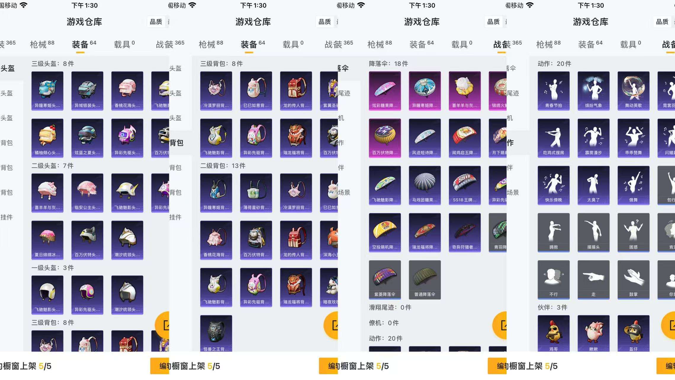 HPCMW3423221和平精英账号详情图9 HPCMW3423221和平精英账号详情图9