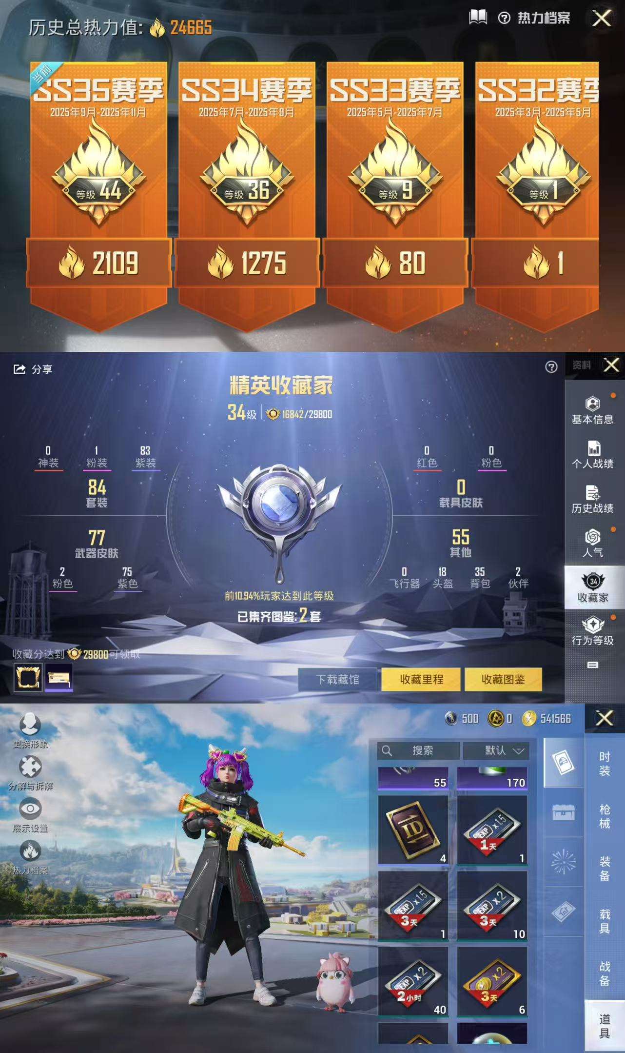 HPCMW3423221和平精英账号详情图3 HPCMW3423221和平精英账号详情图3