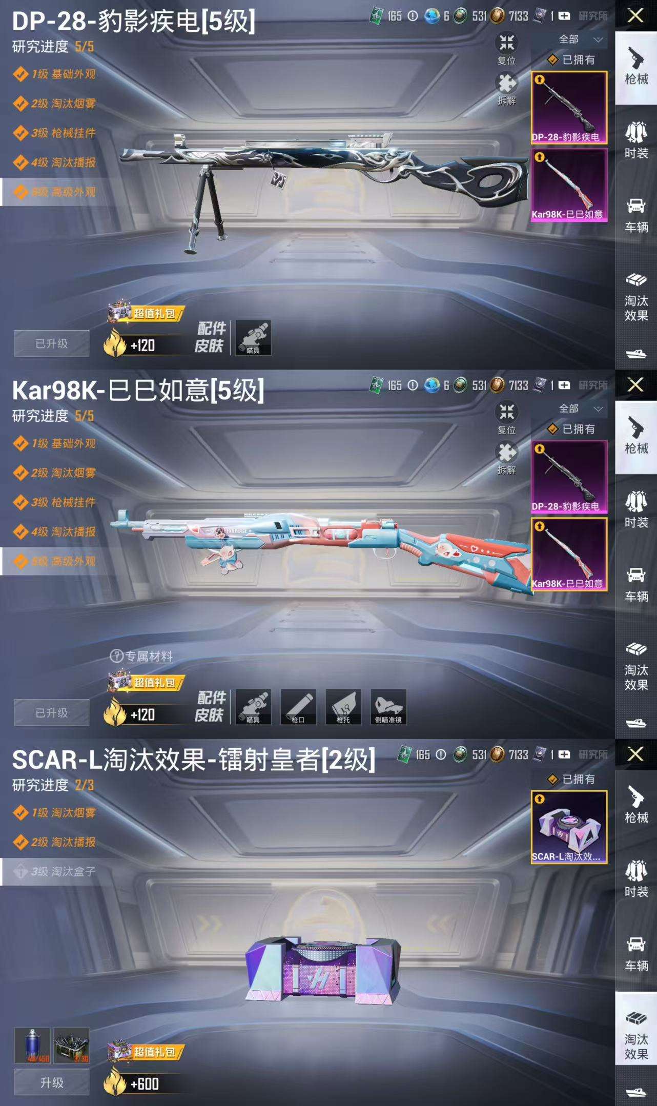 HPCMW3423221和平精英账号详情图4 HPCMW3423221和平精英账号详情图4