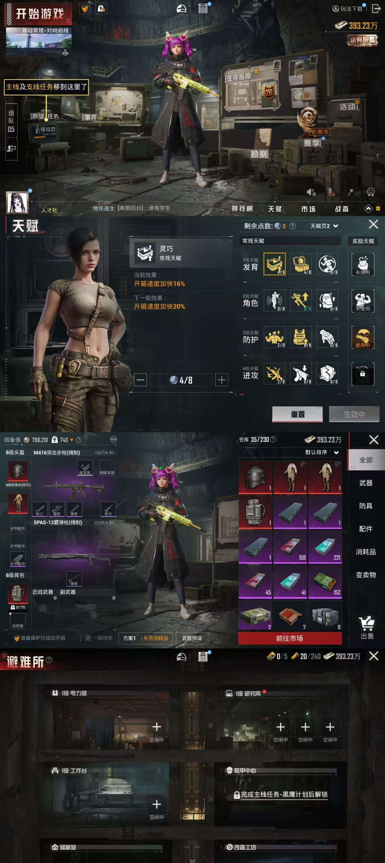 HPCMW3423221和平精英账号详情图5 HPCMW3423221和平精英账号详情图5