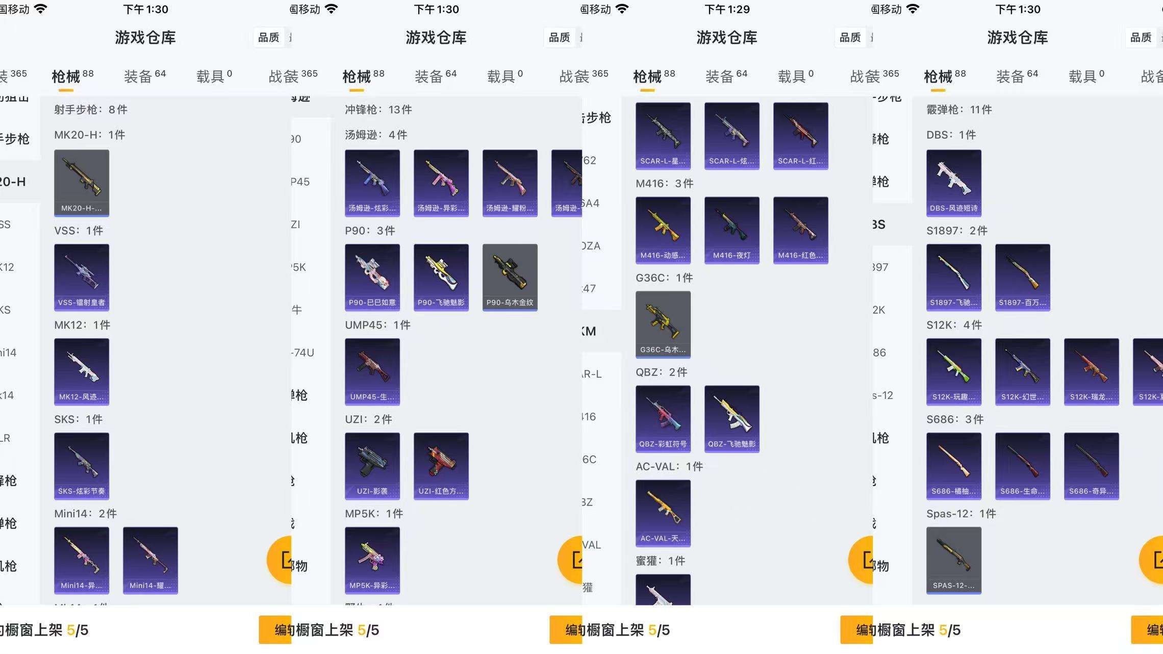 HPCMW3423221和平精英账号详情图8 HPCMW3423221和平精英账号详情图8