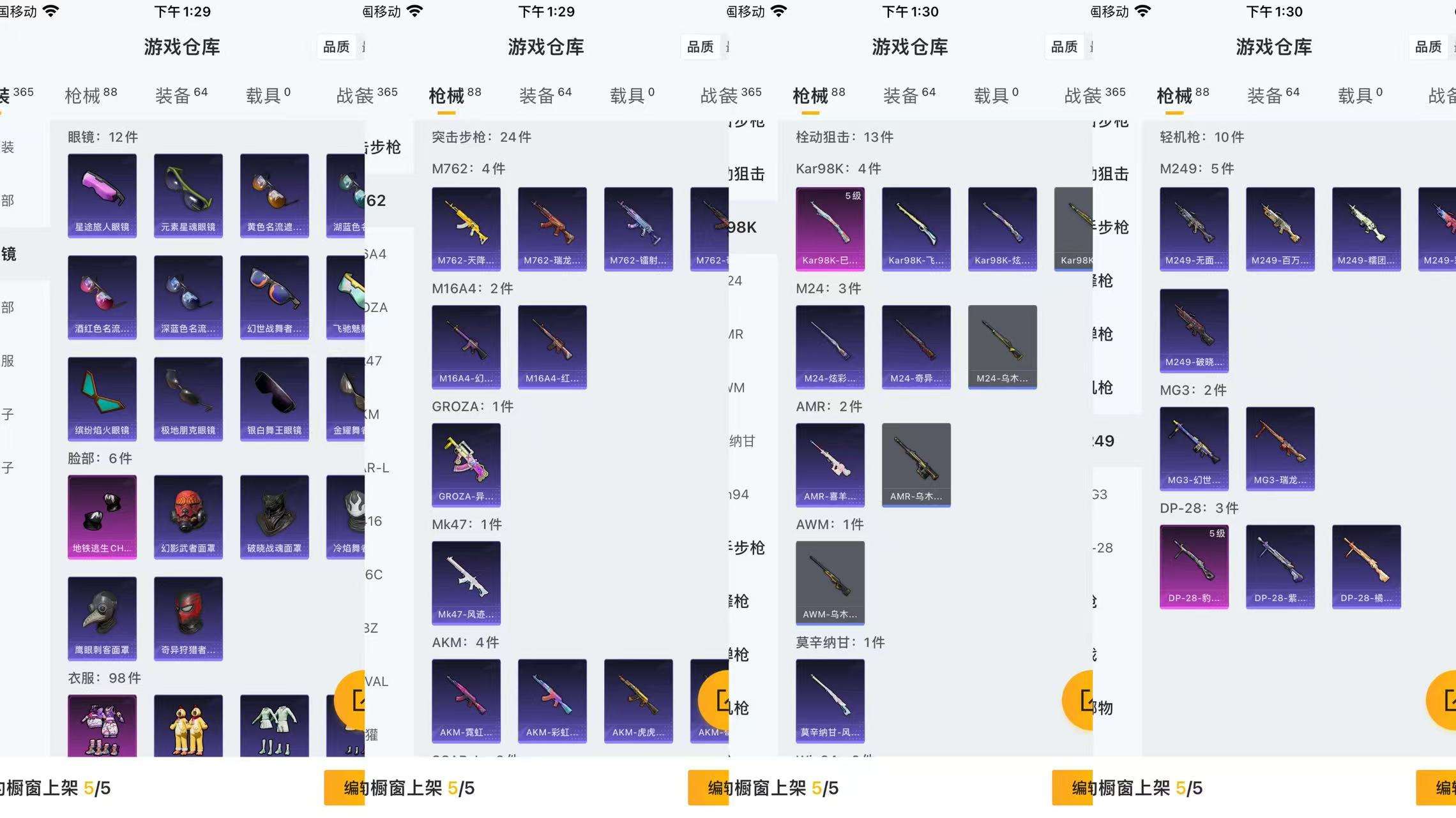 HPCMW3423221和平精英账号详情图7 HPCMW3423221和平精英账号详情图7