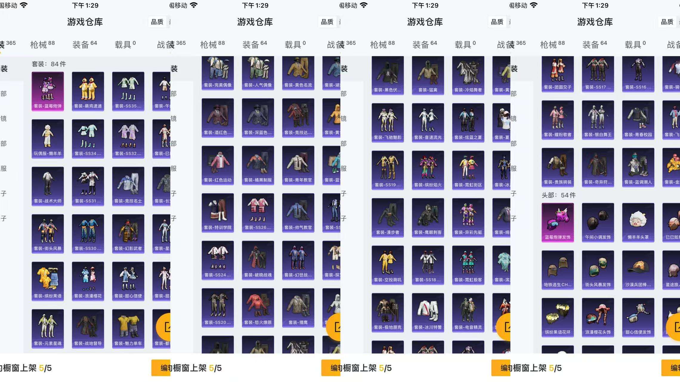 HPCMW3423221和平精英账号详情图6 HPCMW3423221和平精英账号详情图6