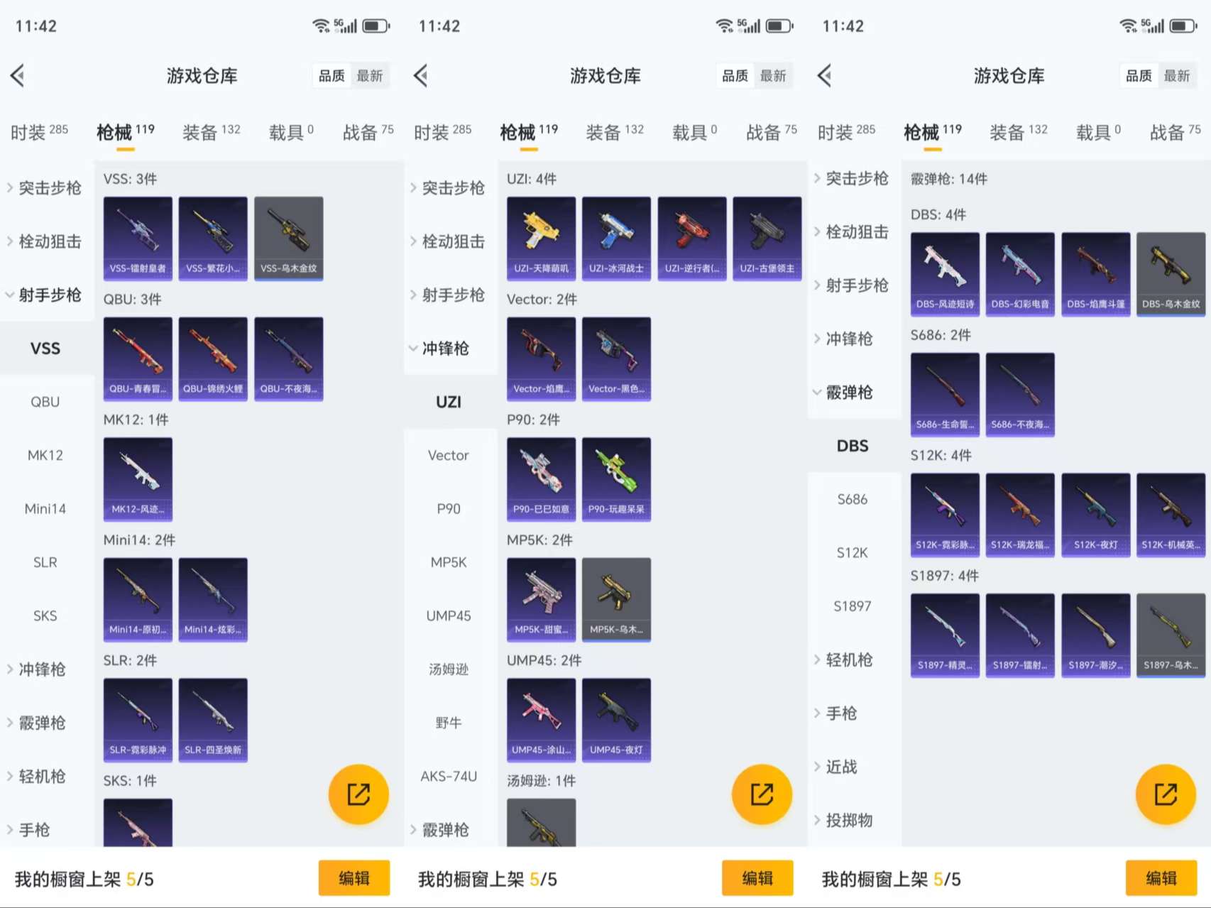 HPCMW3423228和平精英账号详情图8 HPCMW3423228和平精英账号详情图8