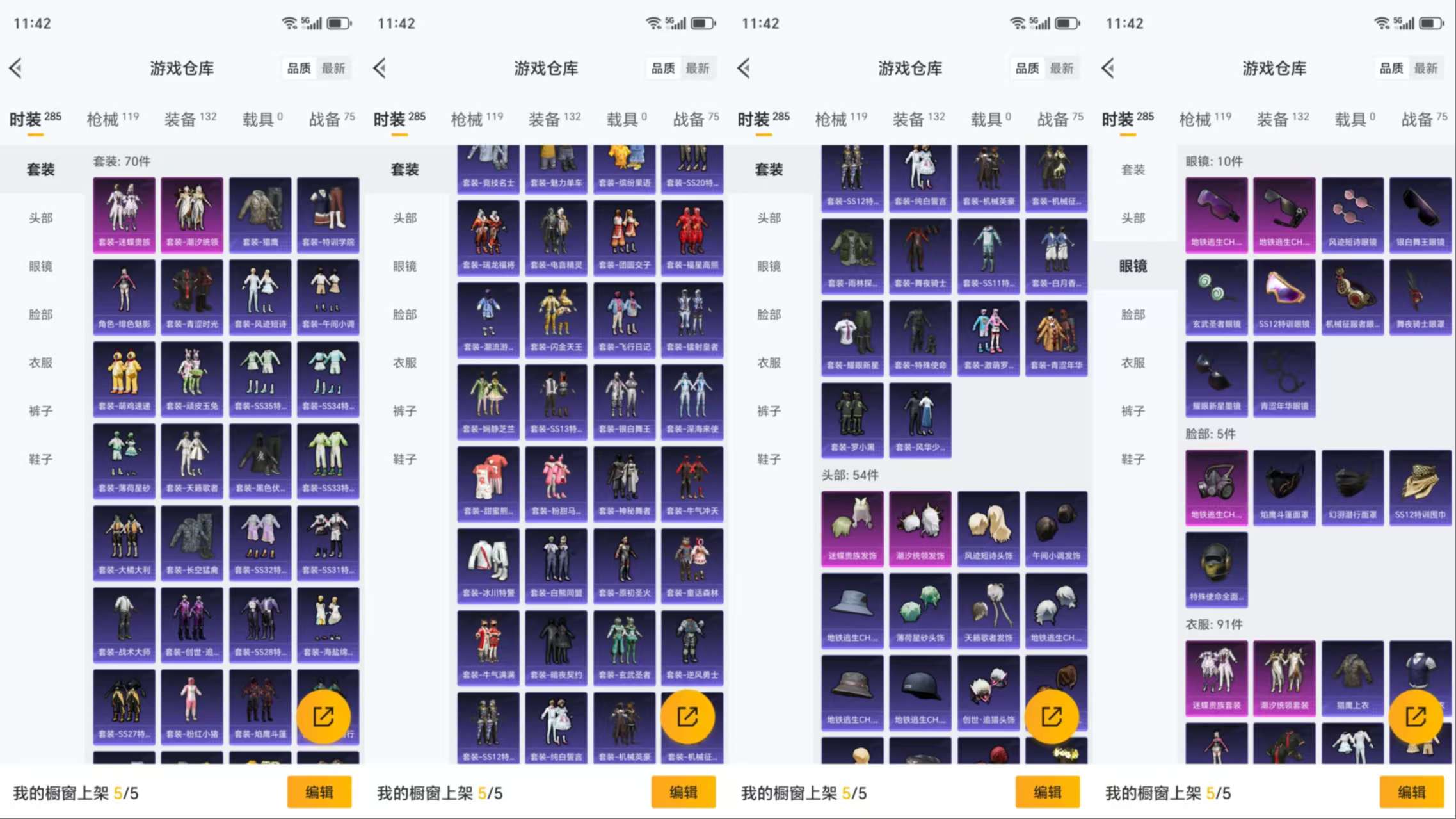 HPCMW3423228和平精英账号详情图6 HPCMW3423228和平精英账号详情图6