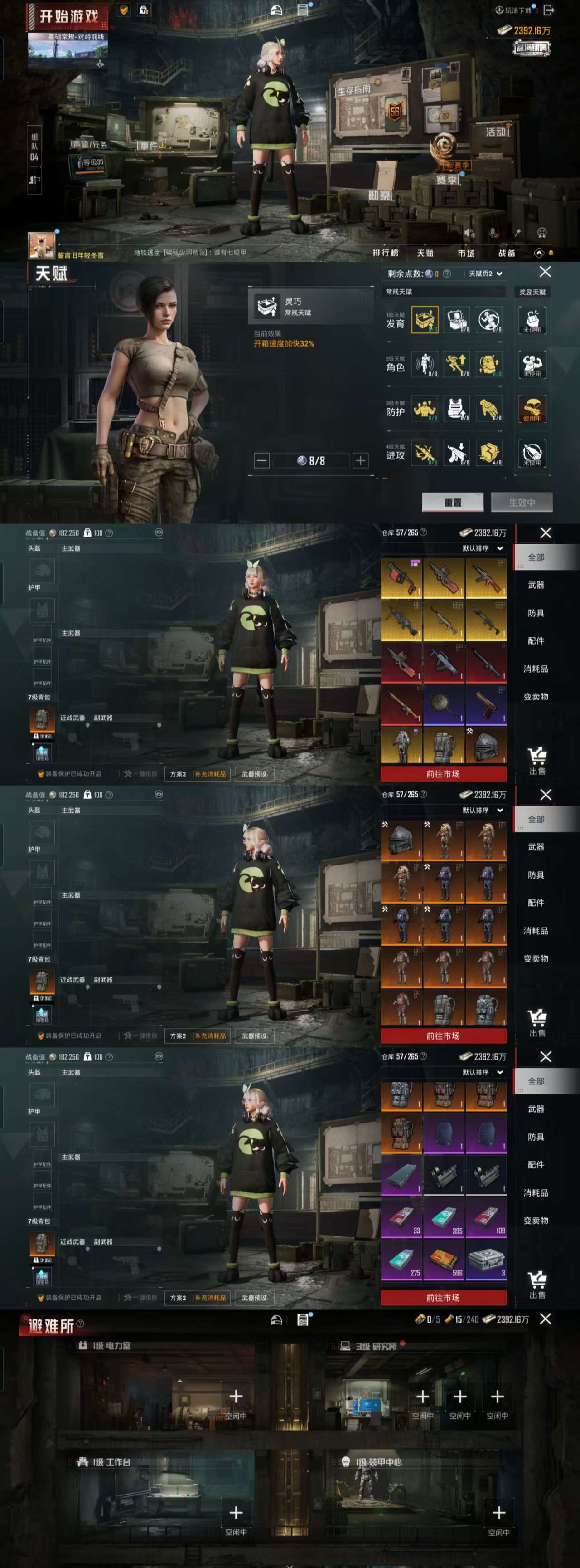 HPCMW3423228和平精英账号详情图5 HPCMW3423228和平精英账号详情图5