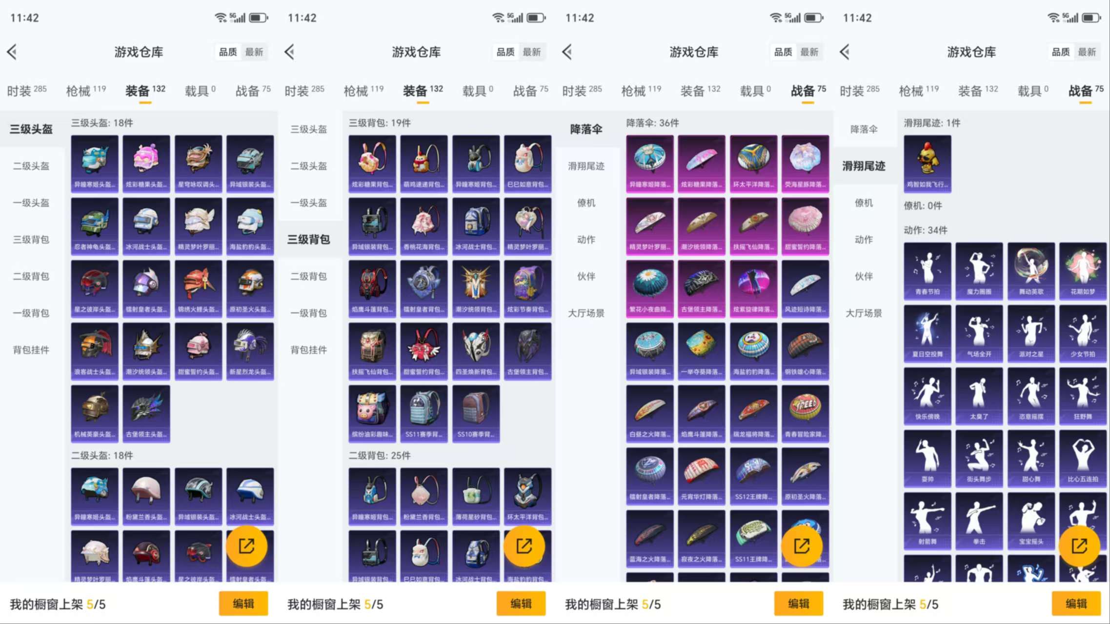 HPCMW3423228和平精英账号详情图9 HPCMW3423228和平精英账号详情图9