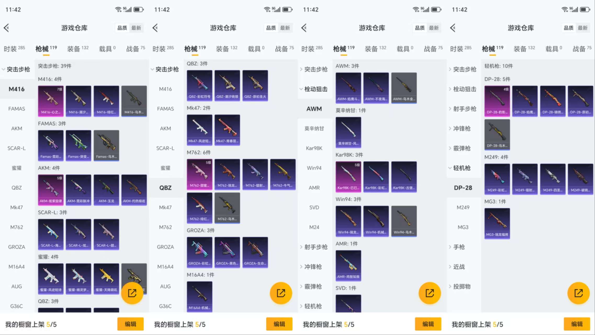 HPCMW3423228和平精英账号详情图7 HPCMW3423228和平精英账号详情图7