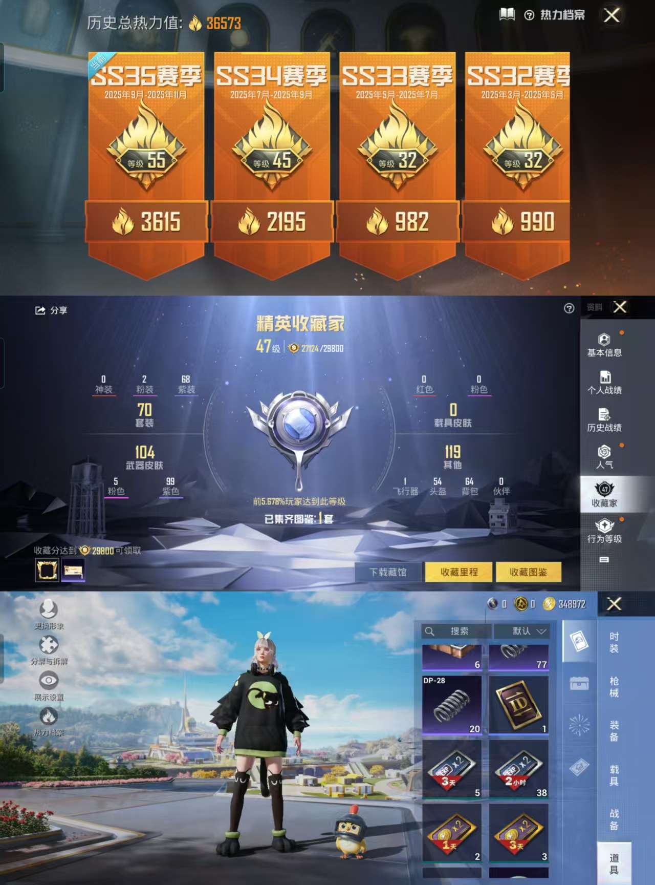 HPCMW3423228和平精英账号详情图3 HPCMW3423228和平精英账号详情图3