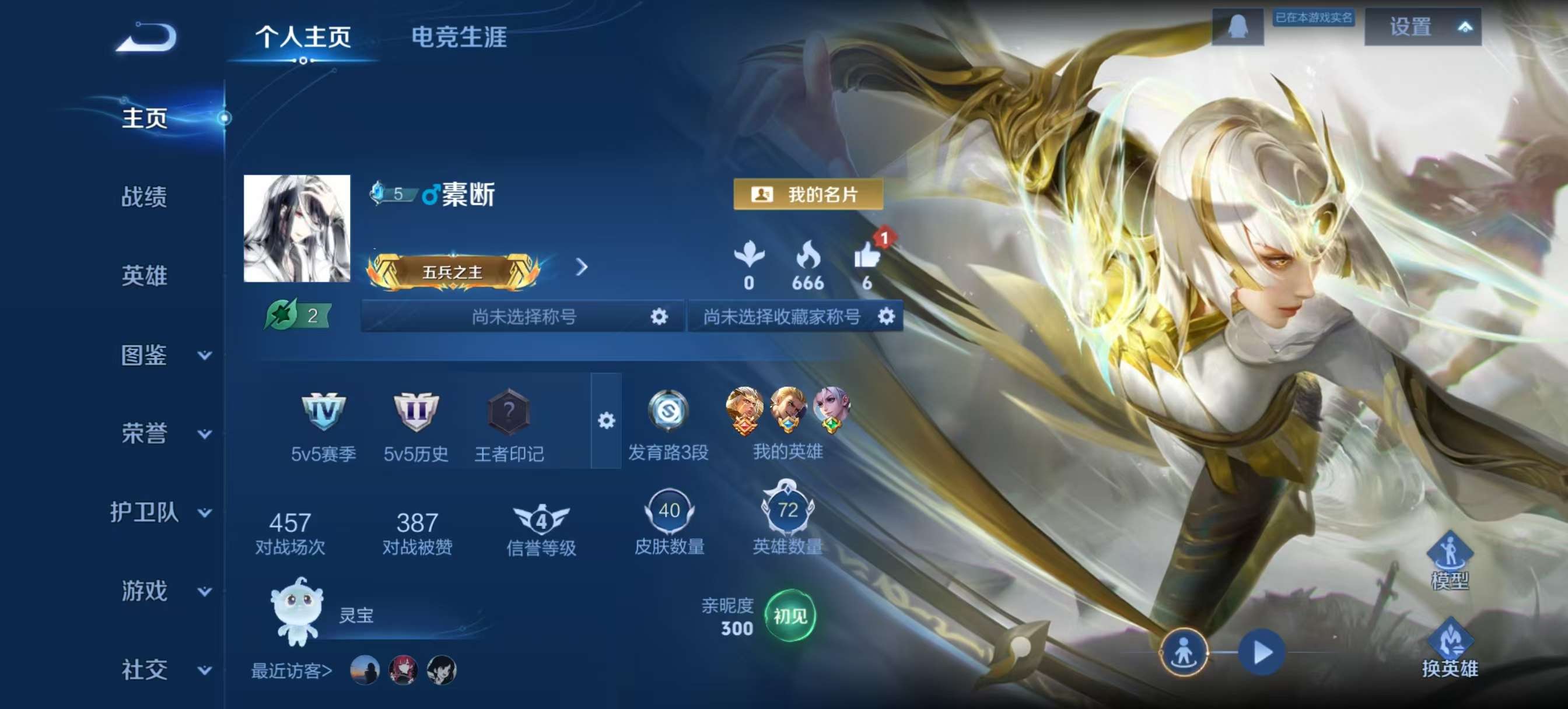 WZCMW3352456王者荣耀账号详情图2