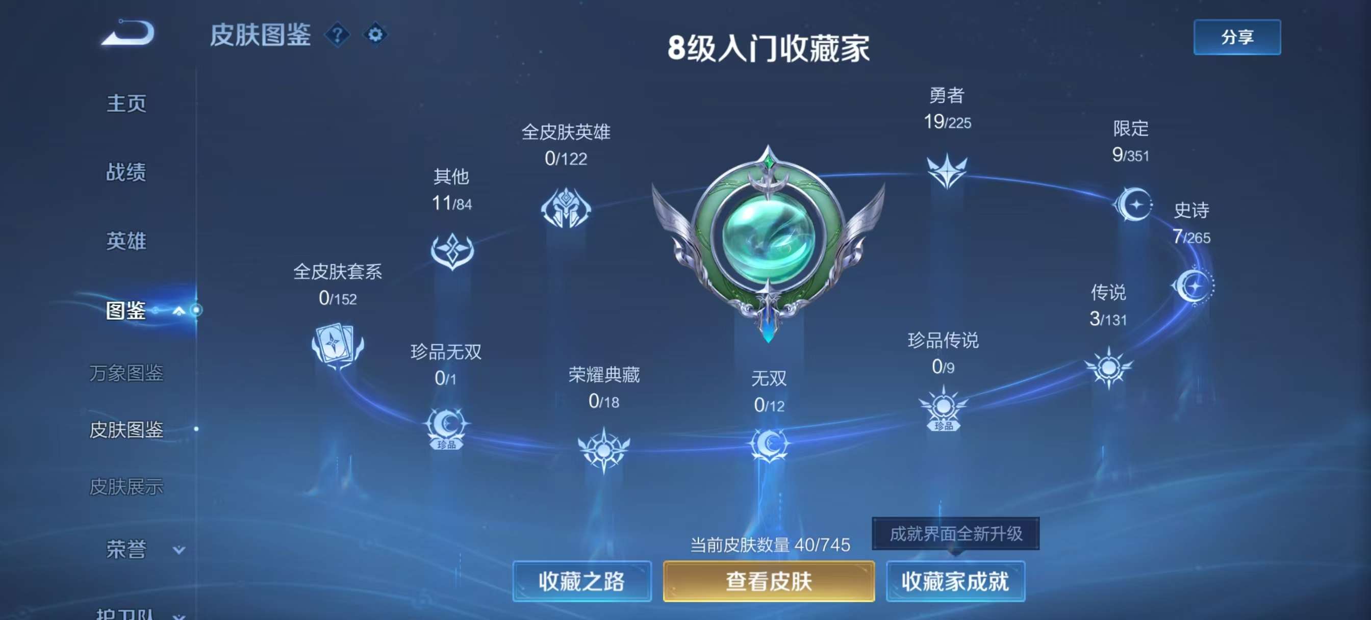 WZCMW3352456王者荣耀账号详情图3