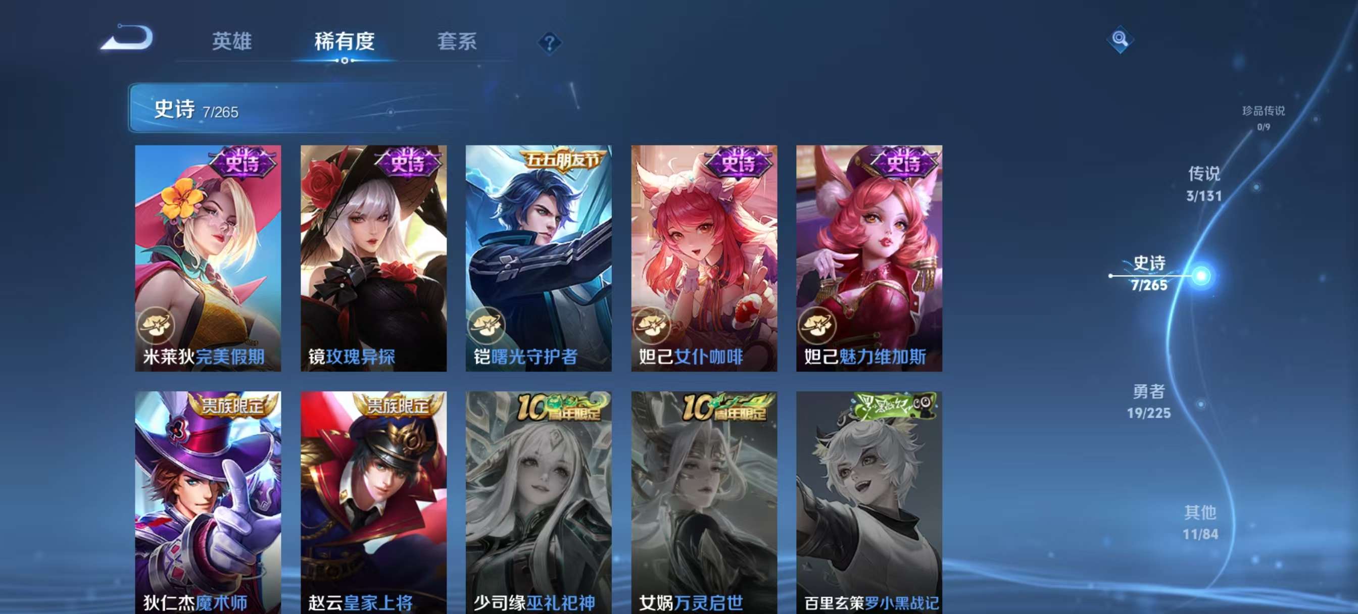 WZCMW3352456王者荣耀账号详情图5