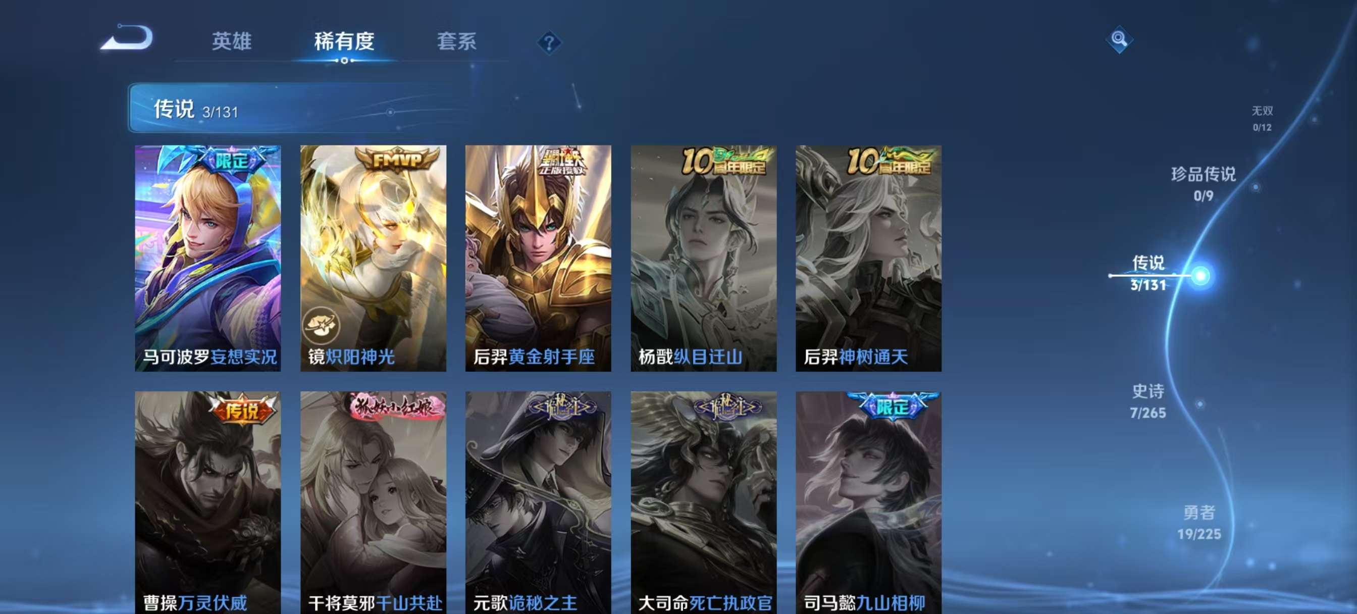 WZCMW3352456王者荣耀账号详情图4