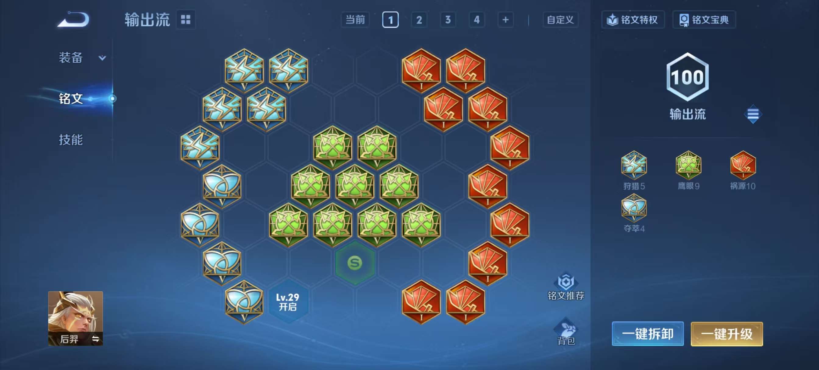 WZCMW3352456王者荣耀账号详情图10