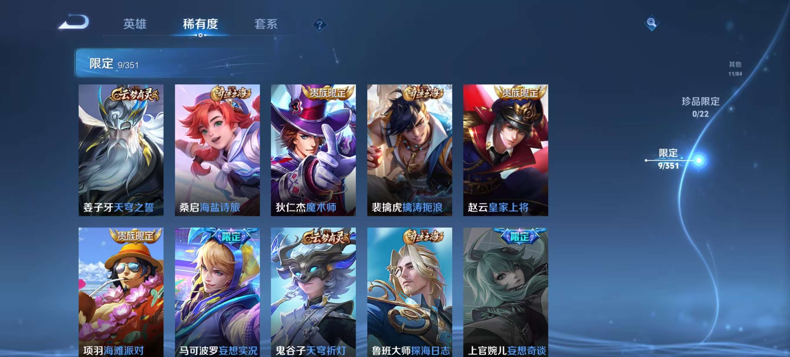 WZCMW3352456王者荣耀账号详情图6