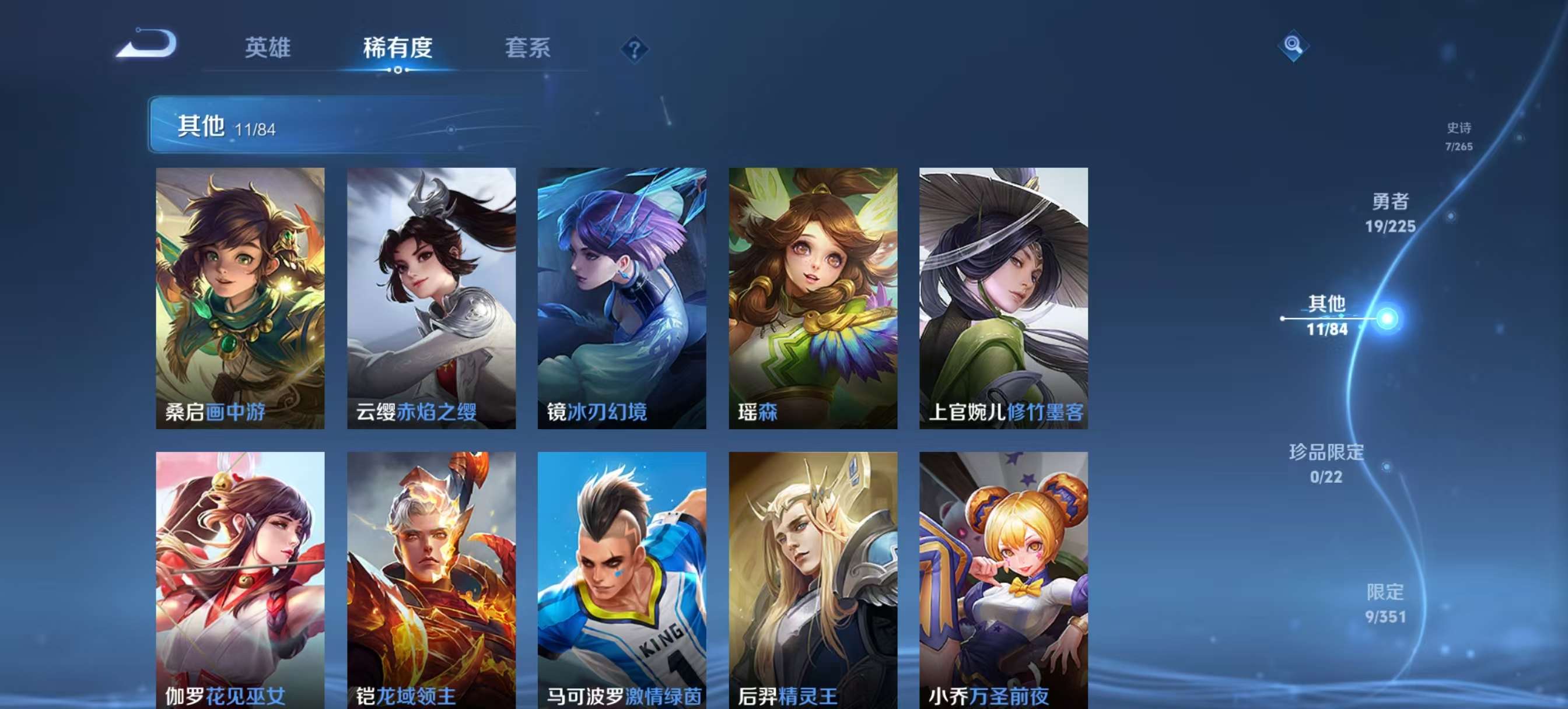 WZCMW3352456王者荣耀账号详情图8