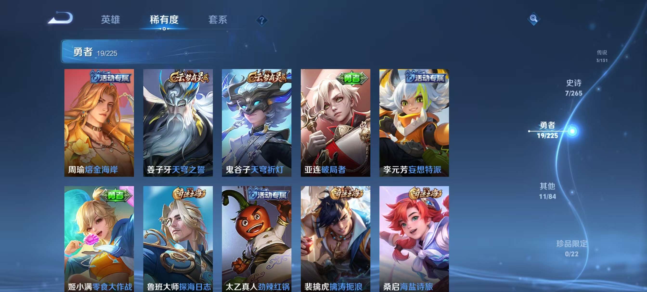 WZCMW3352456王者荣耀账号详情图7