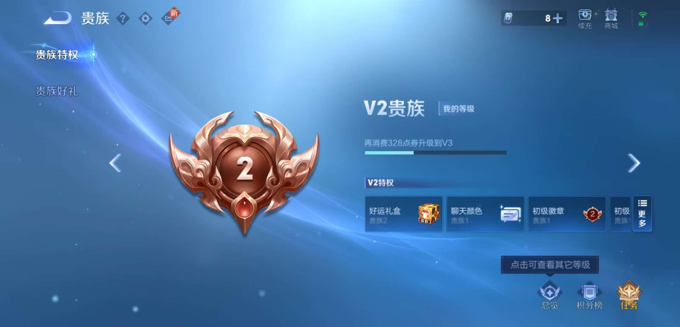 WZCMW3369334王者荣耀账号详情图6