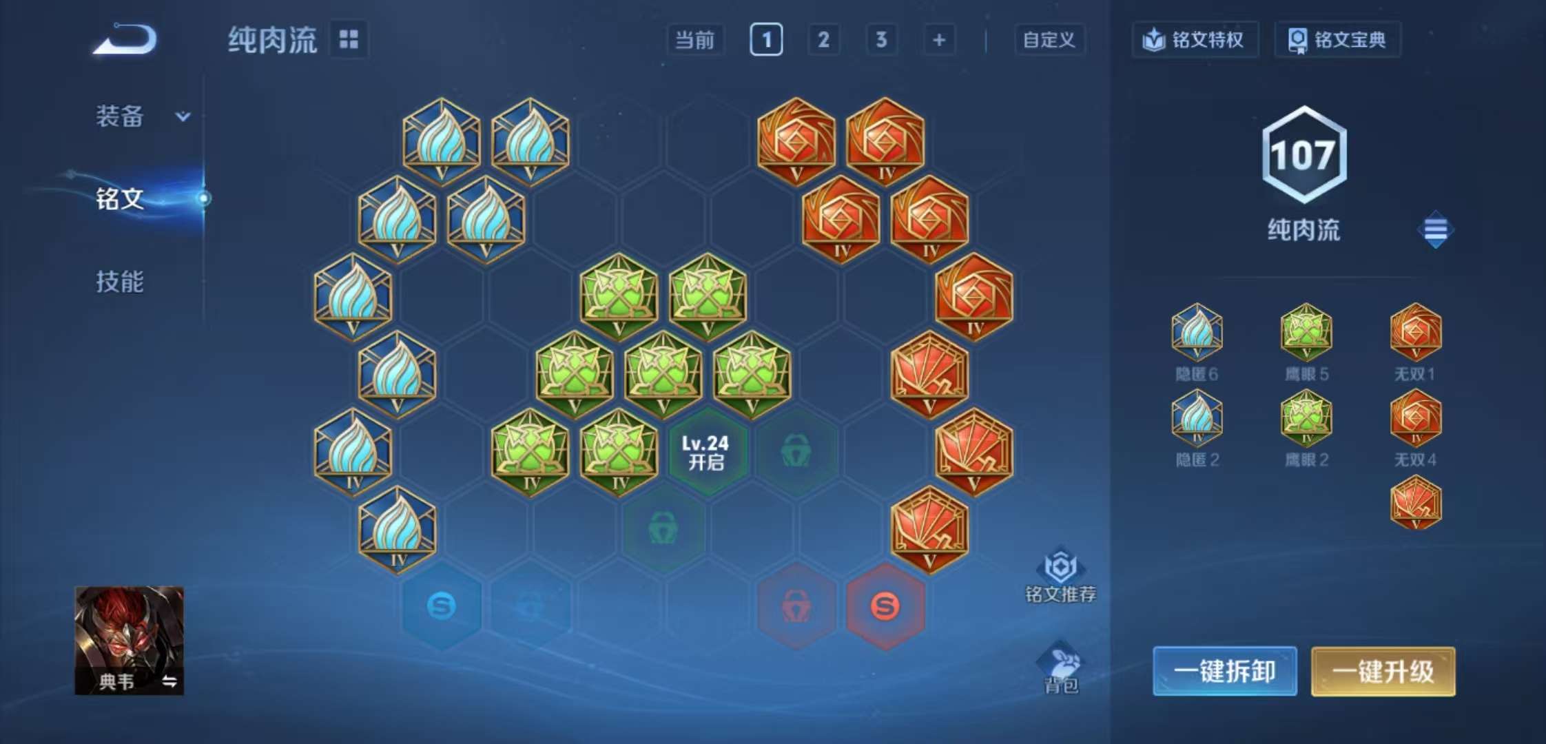 WZCMW3369334王者荣耀账号详情图7