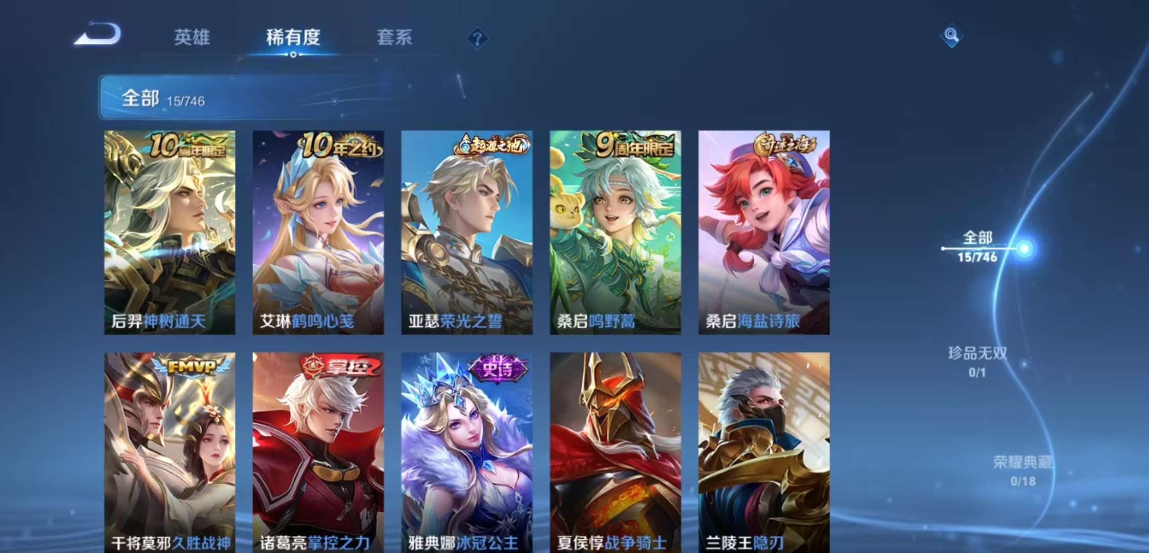 WZCMW3369334王者荣耀账号详情图5