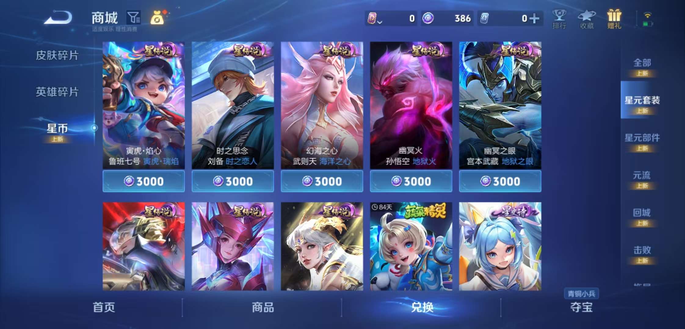 WZCMW3362376王者荣耀账号详情图8 WZCMW3362376王者荣耀账号详情图8