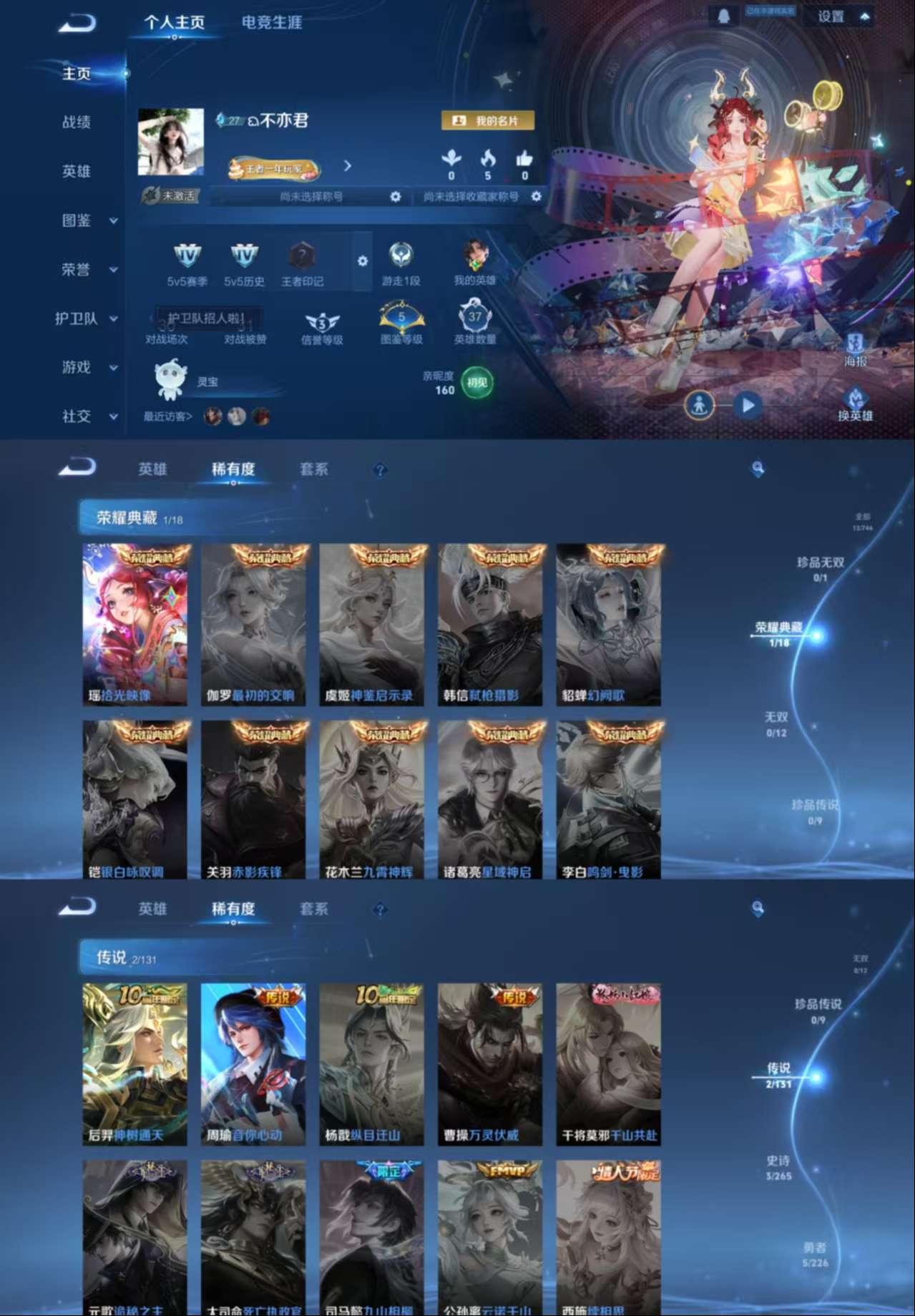 WZCMW3362376王者荣耀账号详情图2 WZCMW3362376王者荣耀账号详情图2