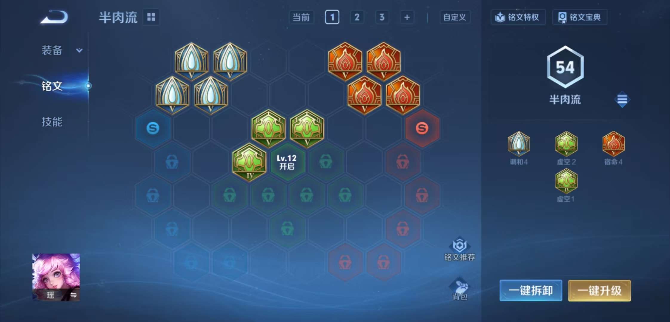 WZCMW3362376王者荣耀账号详情图7 WZCMW3362376王者荣耀账号详情图7