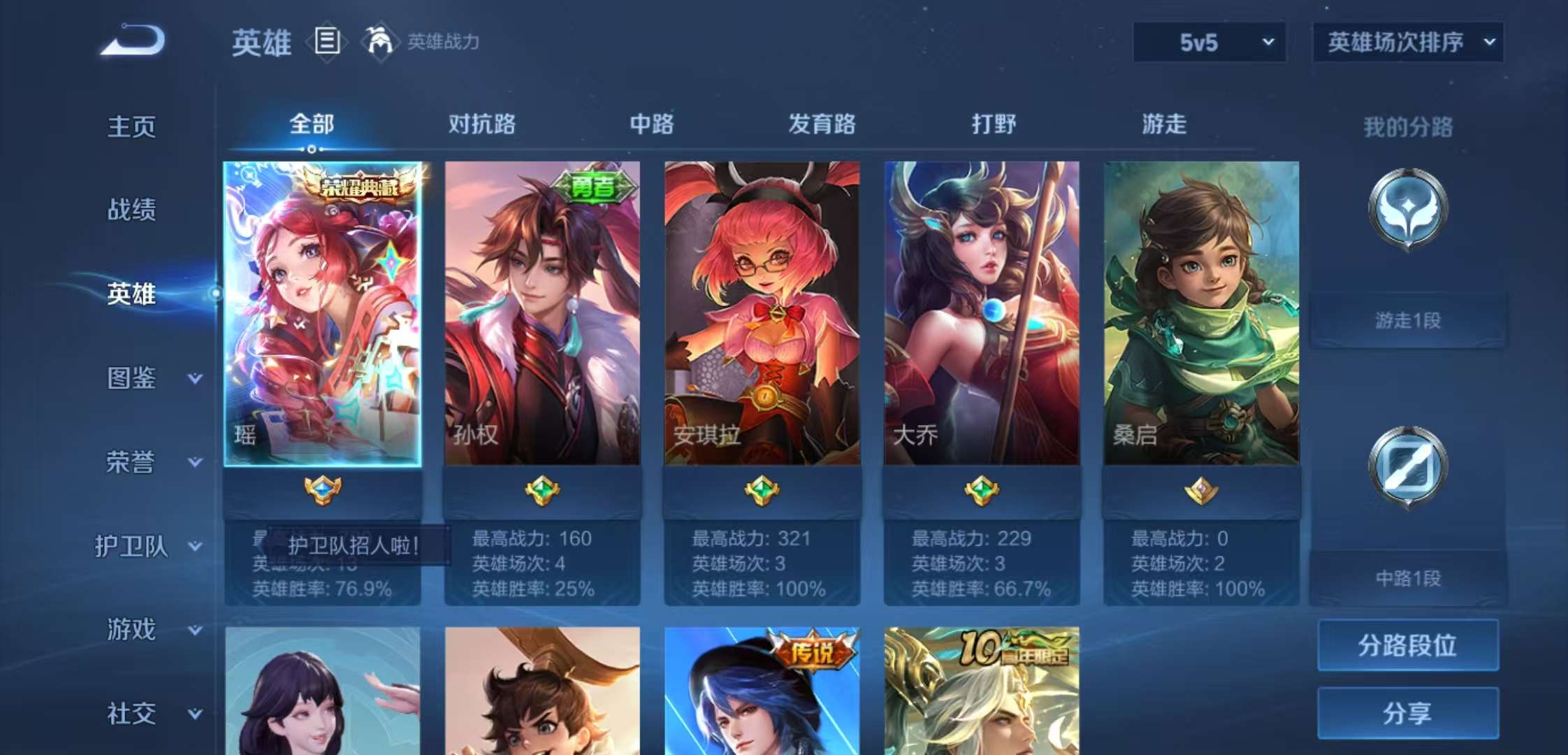 WZCMW3362376王者荣耀账号详情图3 WZCMW3362376王者荣耀账号详情图3