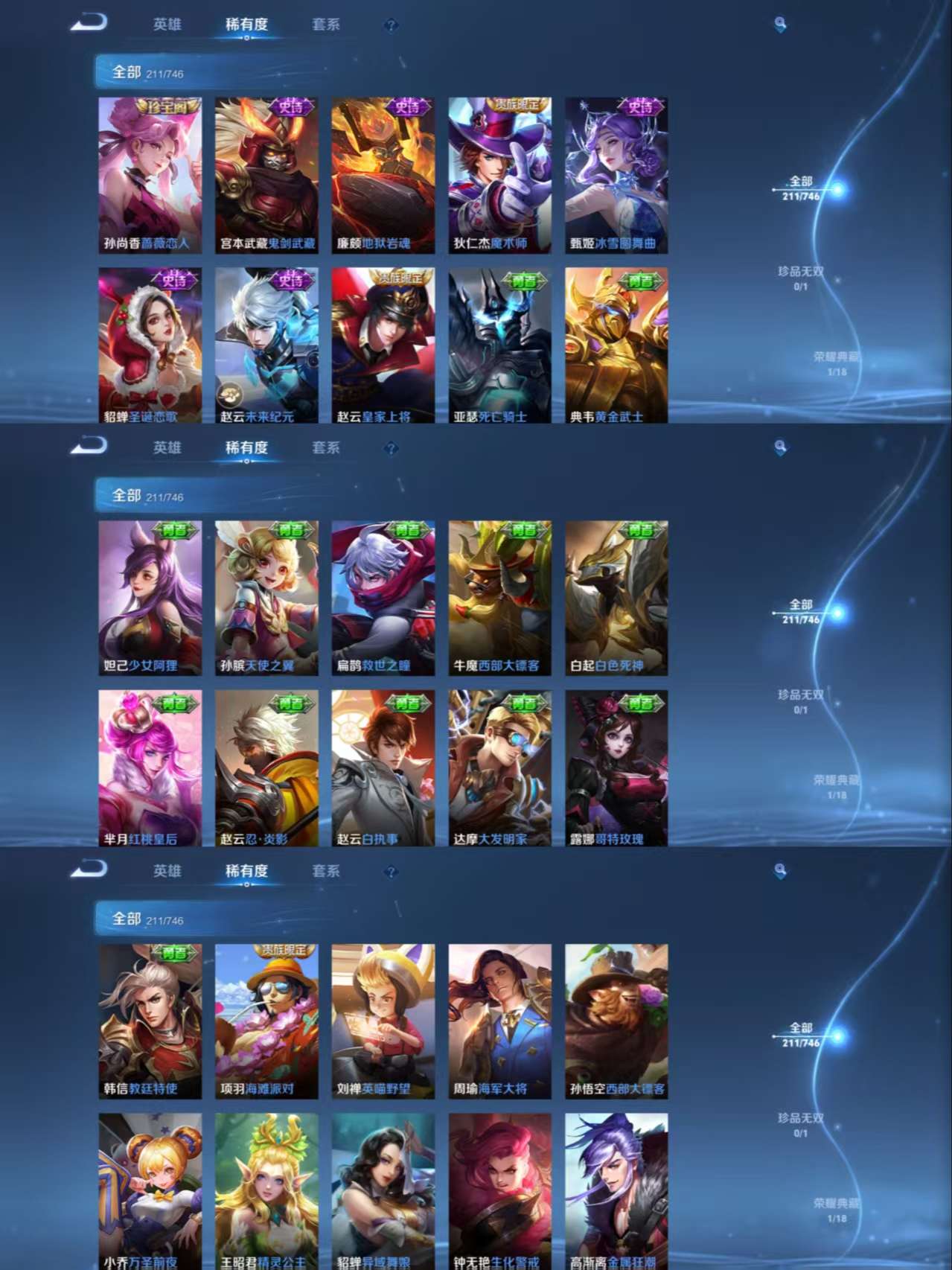 WZCMW3352195王者荣耀账号详情图9 WZCMW3352195王者荣耀账号详情图9