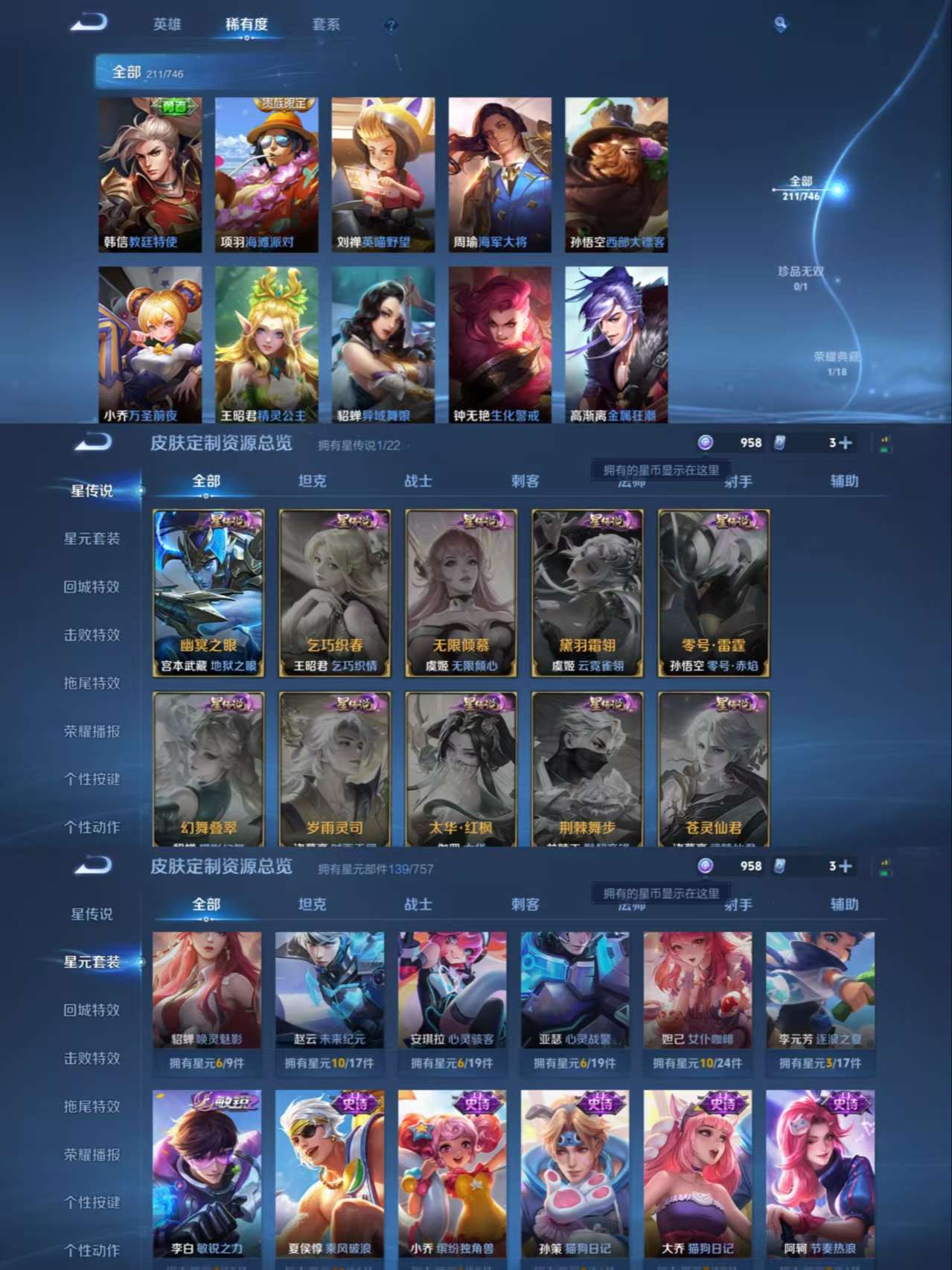 WZCMW3352195王者荣耀账号详情图10 WZCMW3352195王者荣耀账号详情图10