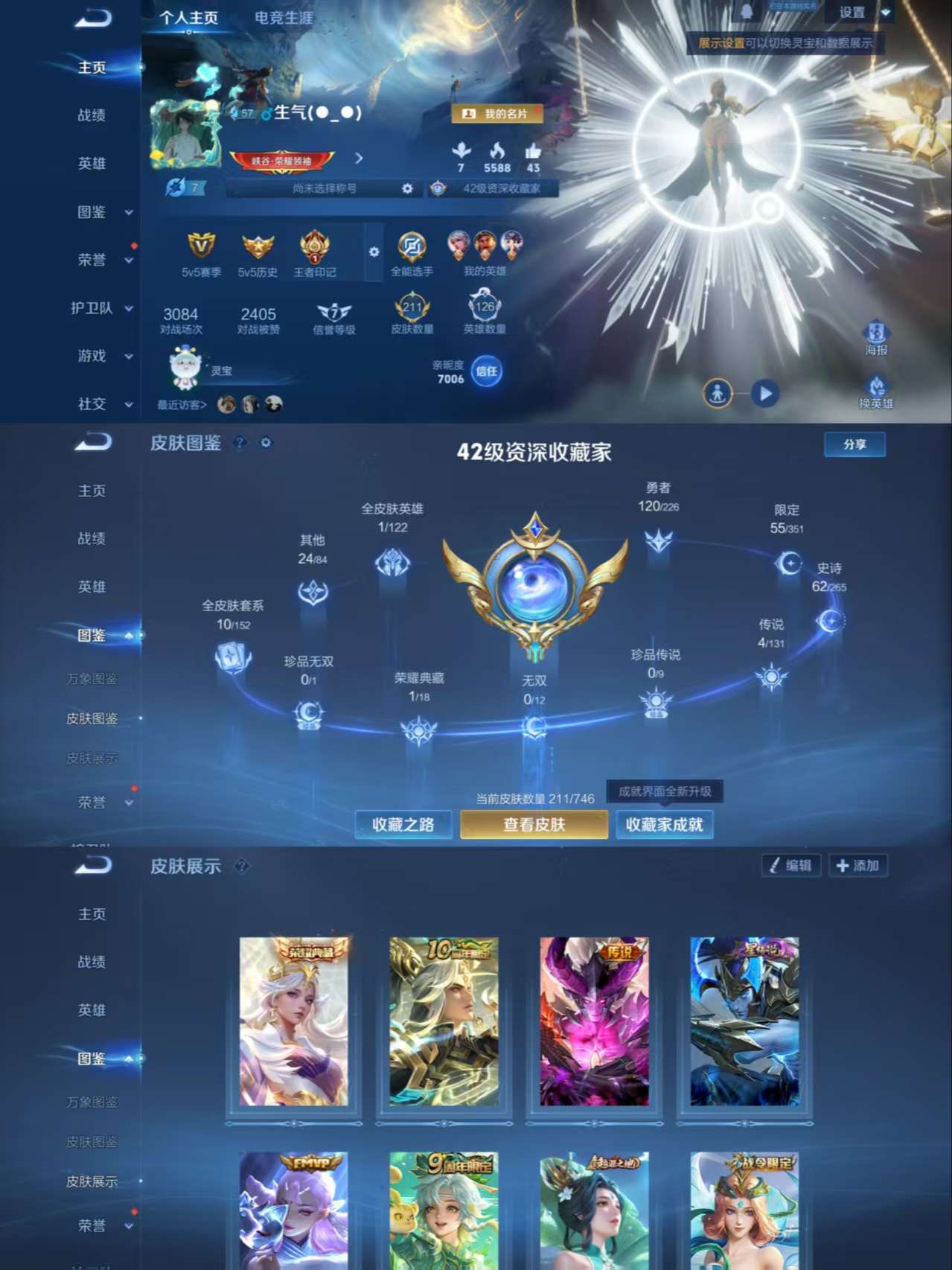 WZCMW3352195王者荣耀账号详情图2 WZCMW3352195王者荣耀账号详情图2