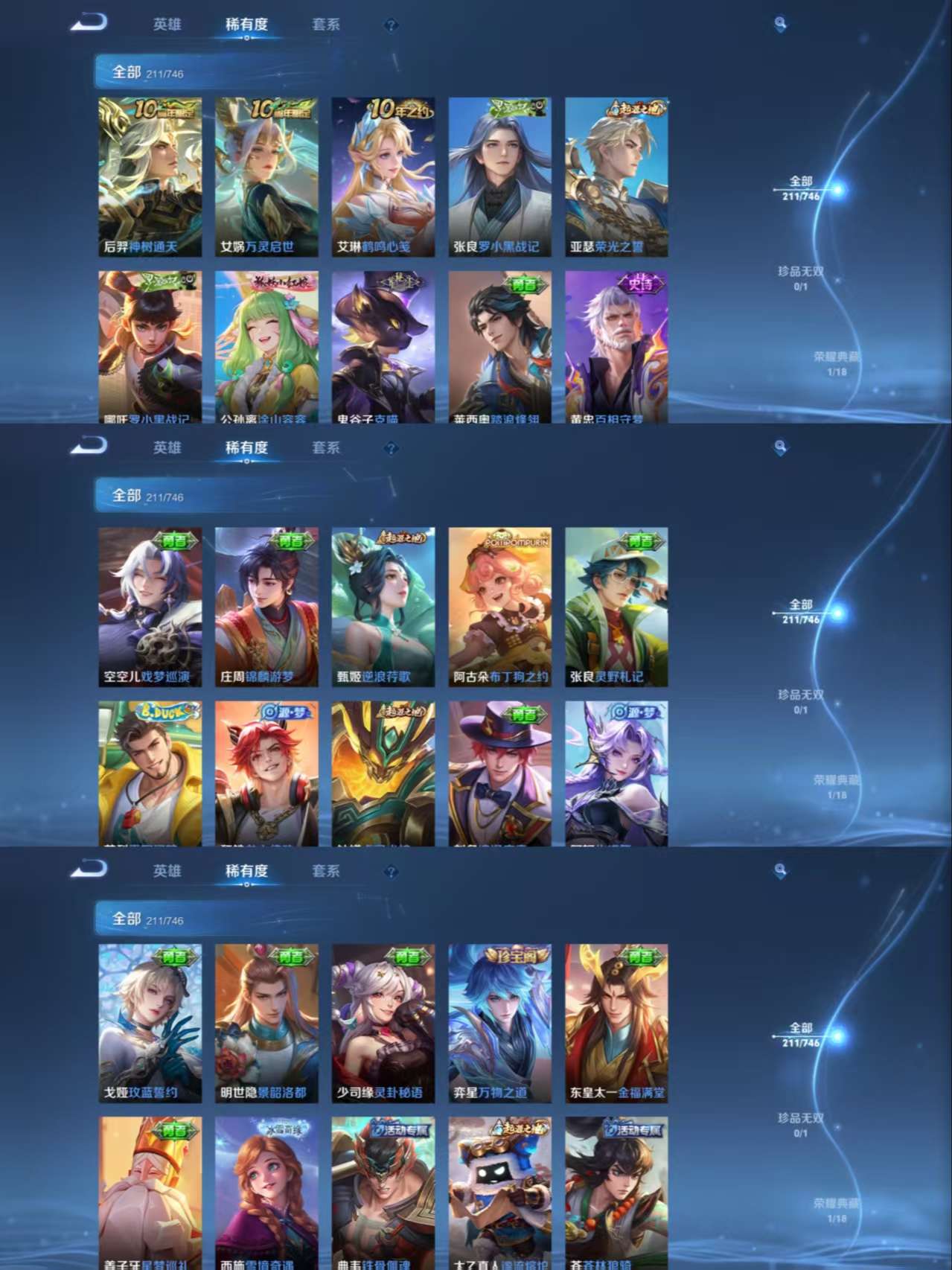 WZCMW3352195王者荣耀账号详情图3 WZCMW3352195王者荣耀账号详情图3