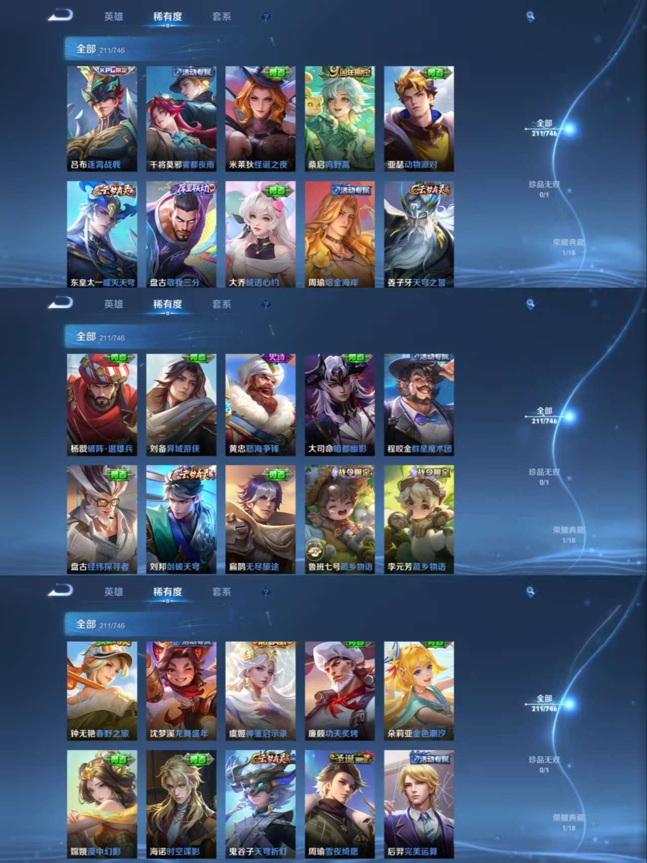 WZCMW3352195王者荣耀账号详情图4 WZCMW3352195王者荣耀账号详情图4