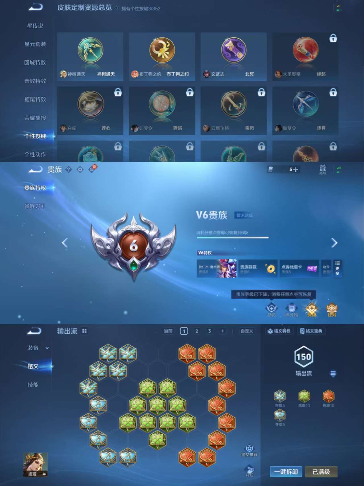 WZCMW3352195王者荣耀账号详情图11 WZCMW3352195王者荣耀账号详情图11