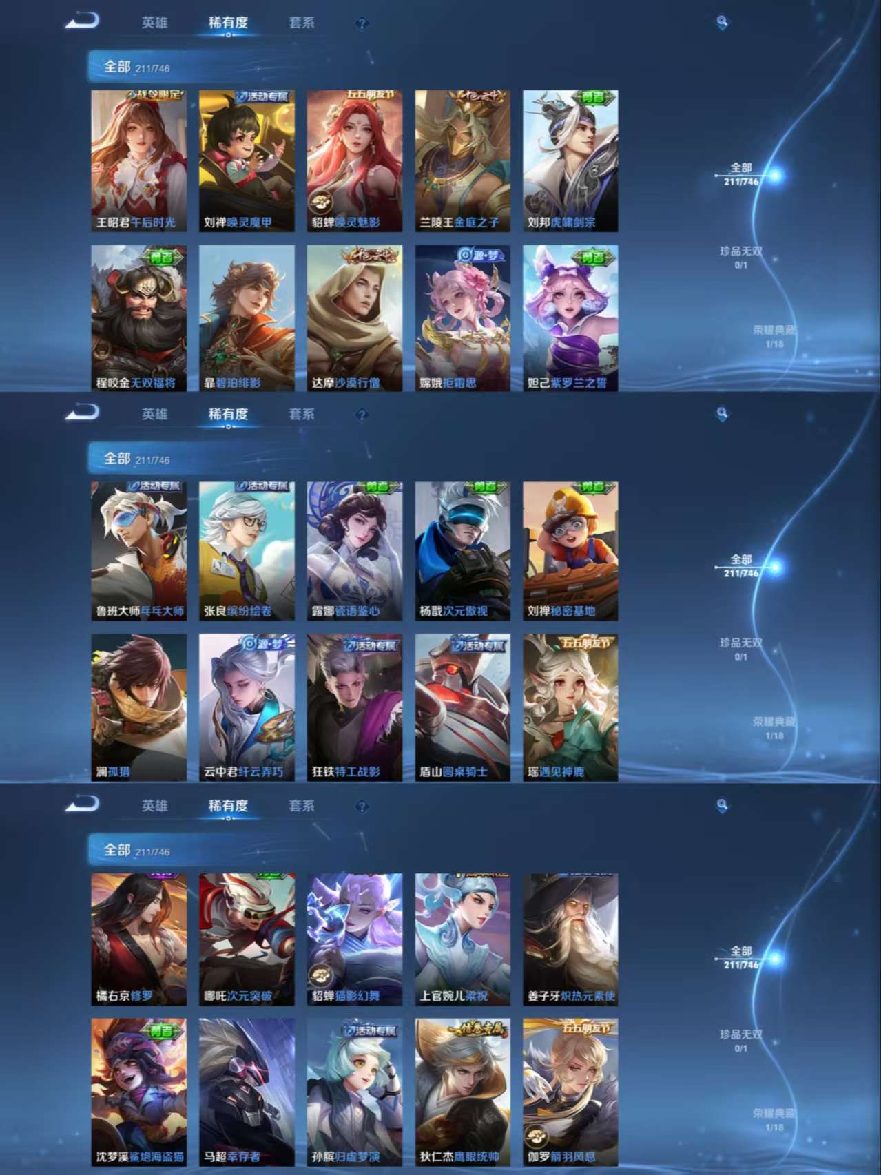 WZCMW3352195王者荣耀账号详情图6 WZCMW3352195王者荣耀账号详情图6