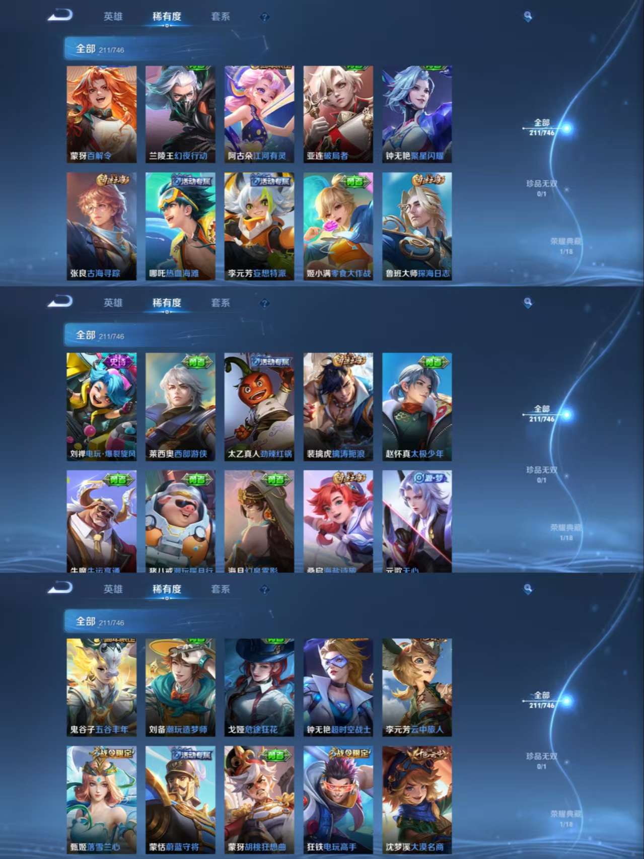 WZCMW3352195王者荣耀账号详情图5 WZCMW3352195王者荣耀账号详情图5