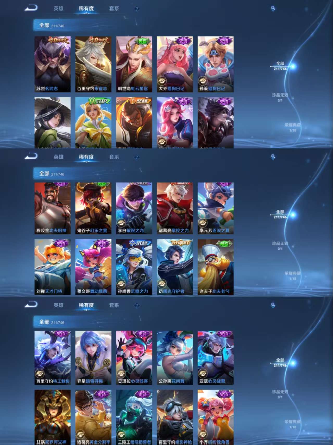 WZCMW3352195王者荣耀账号详情图7 WZCMW3352195王者荣耀账号详情图7