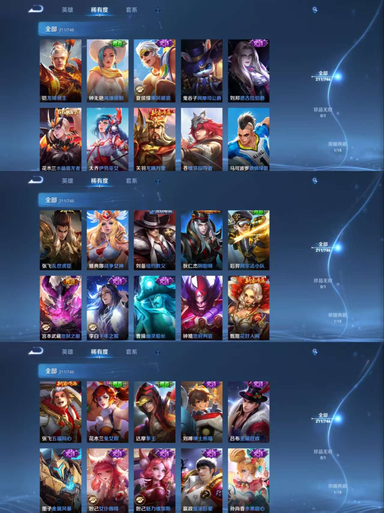 WZCMW3352195王者荣耀账号详情图8 WZCMW3352195王者荣耀账号详情图8