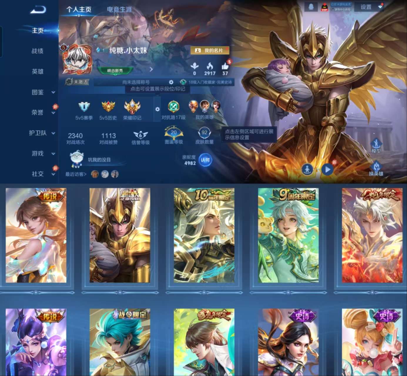 WZCMW3352561王者荣耀账号详情图2 WZCMW3352561王者荣耀账号详情图2