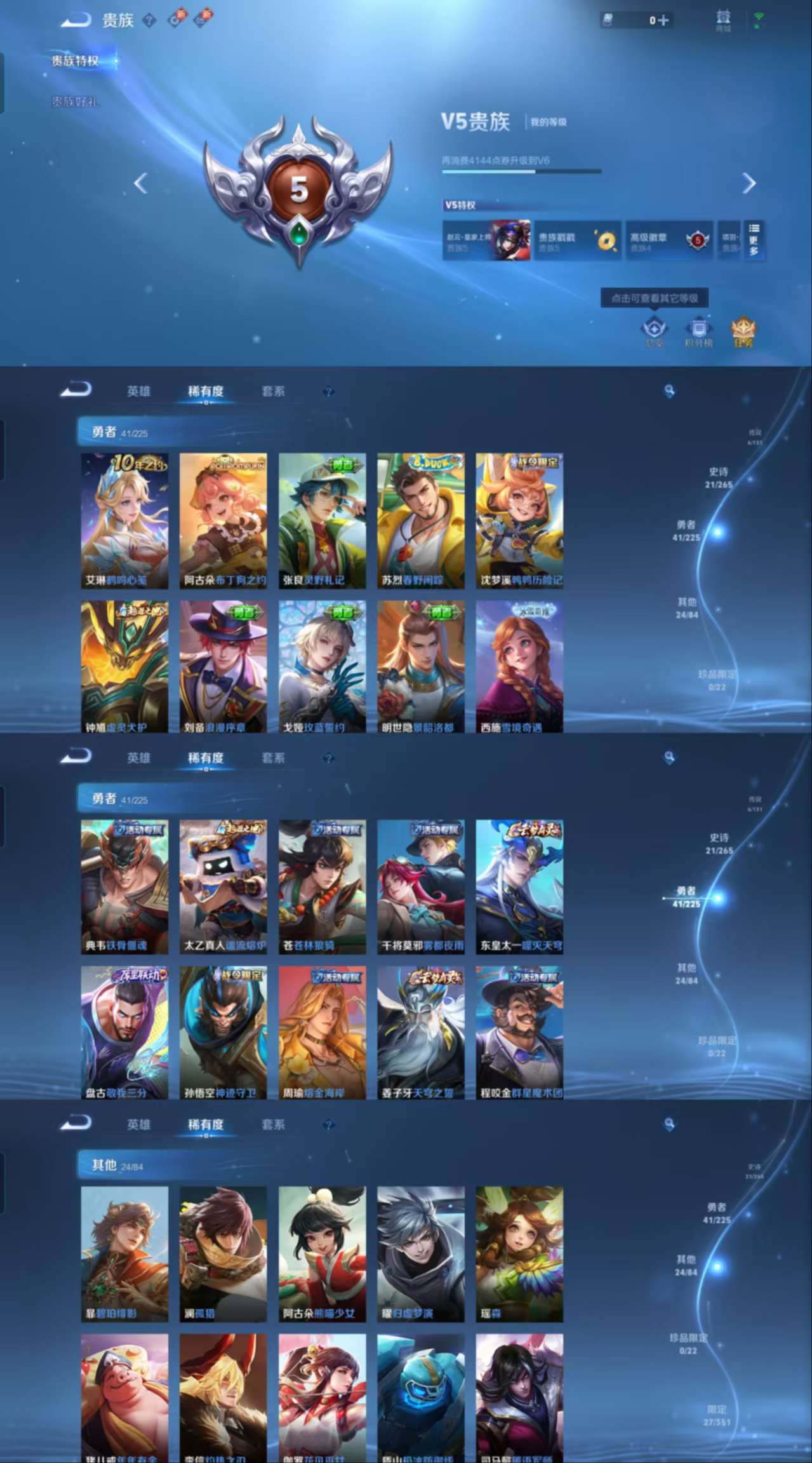 WZCMW3352561王者荣耀账号详情图4 WZCMW3352561王者荣耀账号详情图4