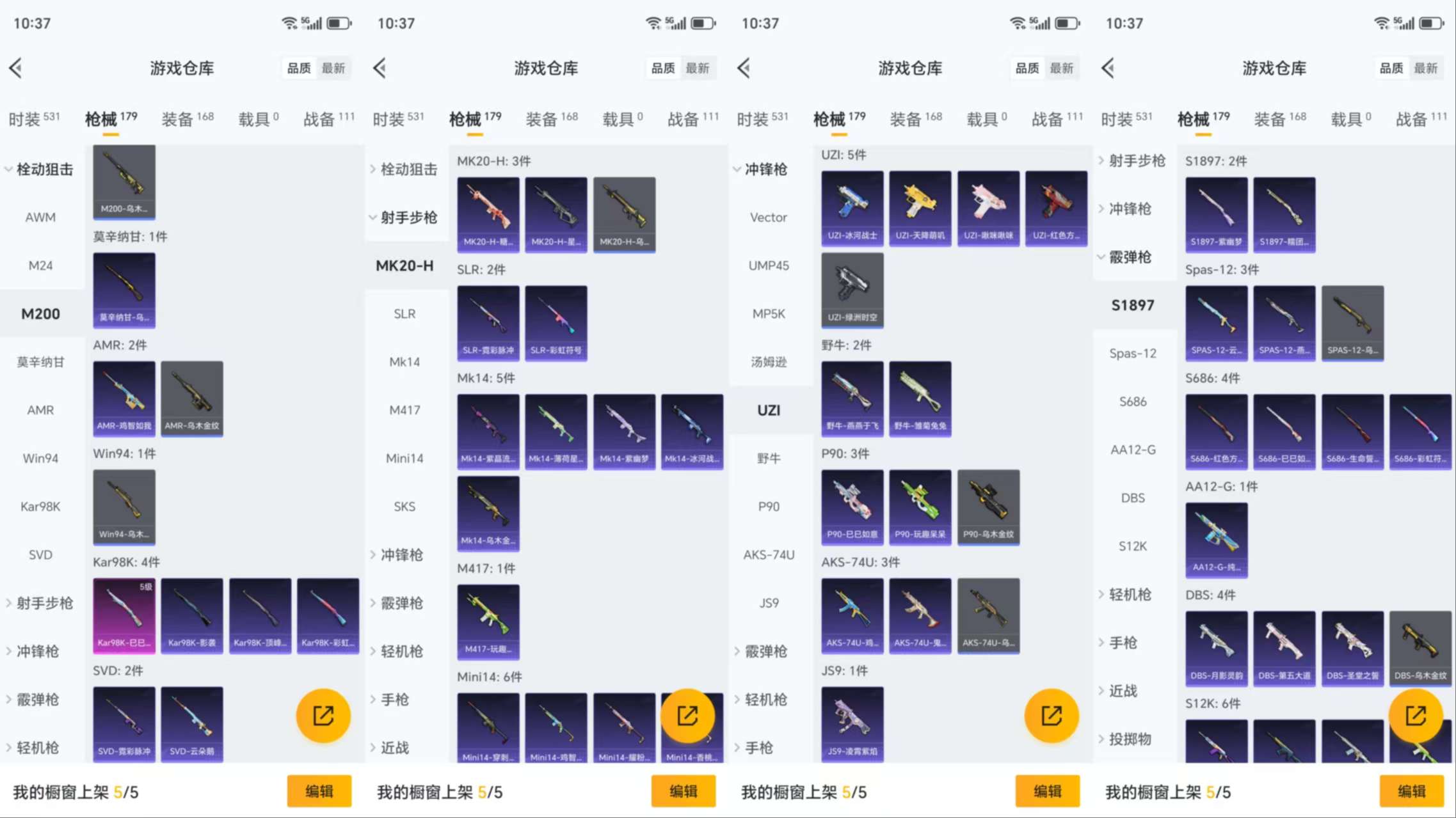 HPCMW3423310和平精英账号详情图11 HPCMW3423310和平精英账号详情图11